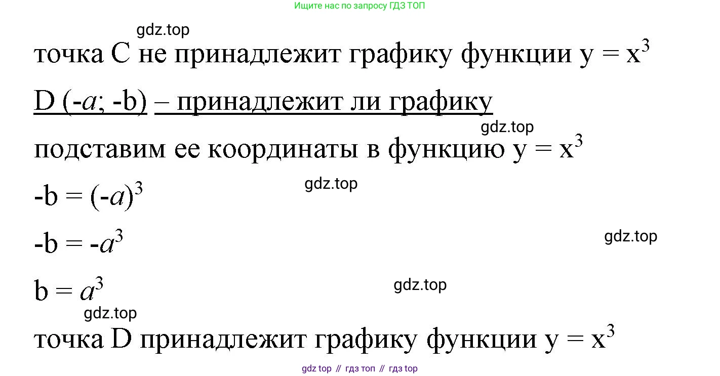 ГДЗ Алгебра, 7 класс Учебник, авторы: Макарычев Юрий Николаевич, Миндюк Нора Григорьевна, Нешков Константин Иванович, Суворова Светлана Борисовна, издательство Просвещение, Москва, 2023, белого цвета, страница 128, номер 580, Решение 4 (продолжение 2)