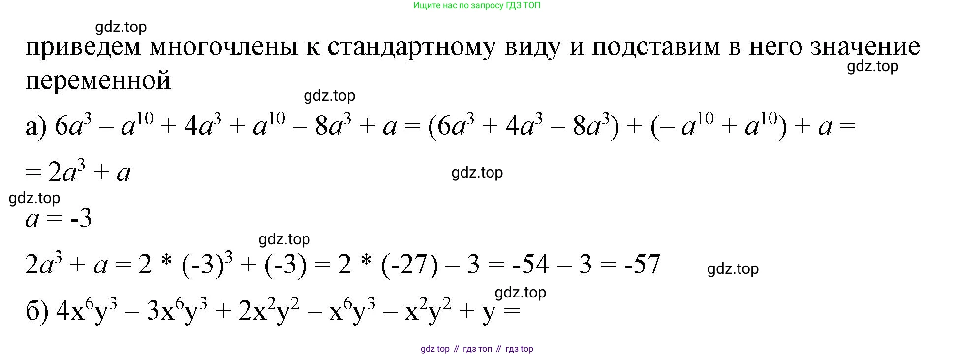 ГДЗ Алгебра, 7 класс Учебник, авторы: Макарычев Юрий Николаевич, Миндюк Нора Григорьевна, Нешков Константин Иванович, Суворова Светлана Борисовна, издательство Просвещение, Москва, 2023, белого цвета, страница 131, номер 589, Решение 4