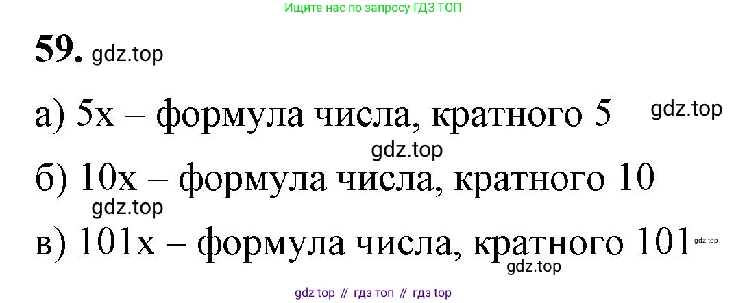 ГДЗ Алгебра, 7 класс Учебник, авторы: Макарычев Юрий Николаевич, Миндюк Нора Григорьевна, Нешков Константин Иванович, Суворова Светлана Борисовна, издательство Просвещение, Москва, 2023, белого цвета, страница 18, номер 59, Решение 4