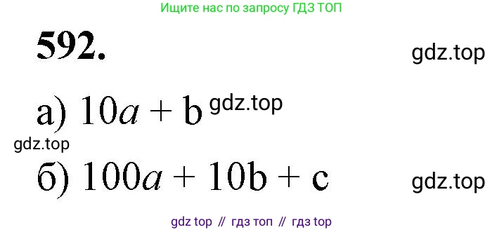 ГДЗ Алгебра, 7 класс Учебник, авторы: Макарычев Юрий Николаевич, Миндюк Нора Григорьевна, Нешков Константин Иванович, Суворова Светлана Борисовна, издательство Просвещение, Москва, 2023, белого цвета, страница 131, номер 592, Решение 4