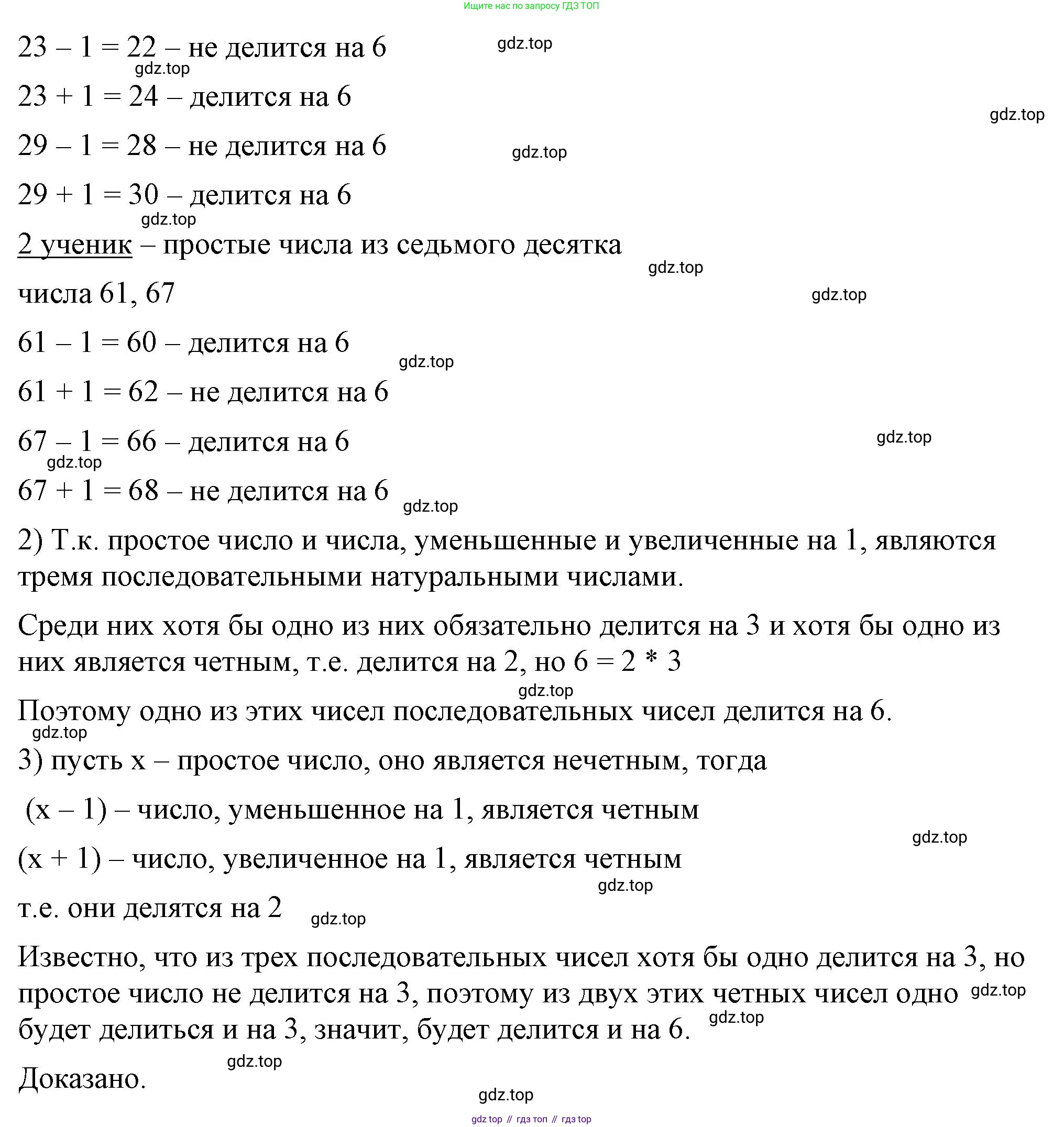 ГДЗ Алгебра, 7 класс Учебник, авторы: Макарычев Юрий Николаевич, Миндюк Нора Григорьевна, Нешков Константин Иванович, Суворова Светлана Борисовна, издательство Просвещение, Москва, 2023, белого цвета, страница 18, номер 61, Решение 4 (продолжение 2)