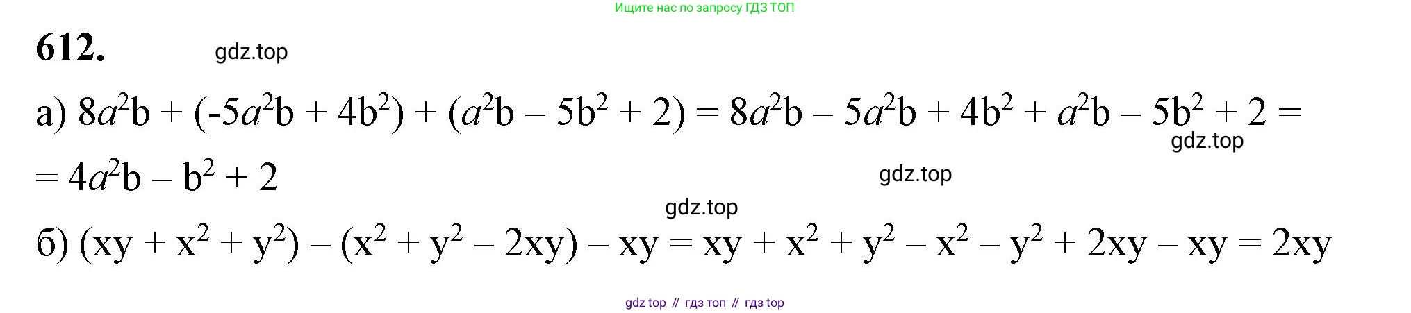 ГДЗ Алгебра, 7 класс Учебник, авторы: Макарычев Юрий Николаевич, Миндюк Нора Григорьевна, Нешков Константин Иванович, Суворова Светлана Борисовна, издательство Просвещение, Москва, 2023, белого цвета, страница 134, номер 612, Решение 4