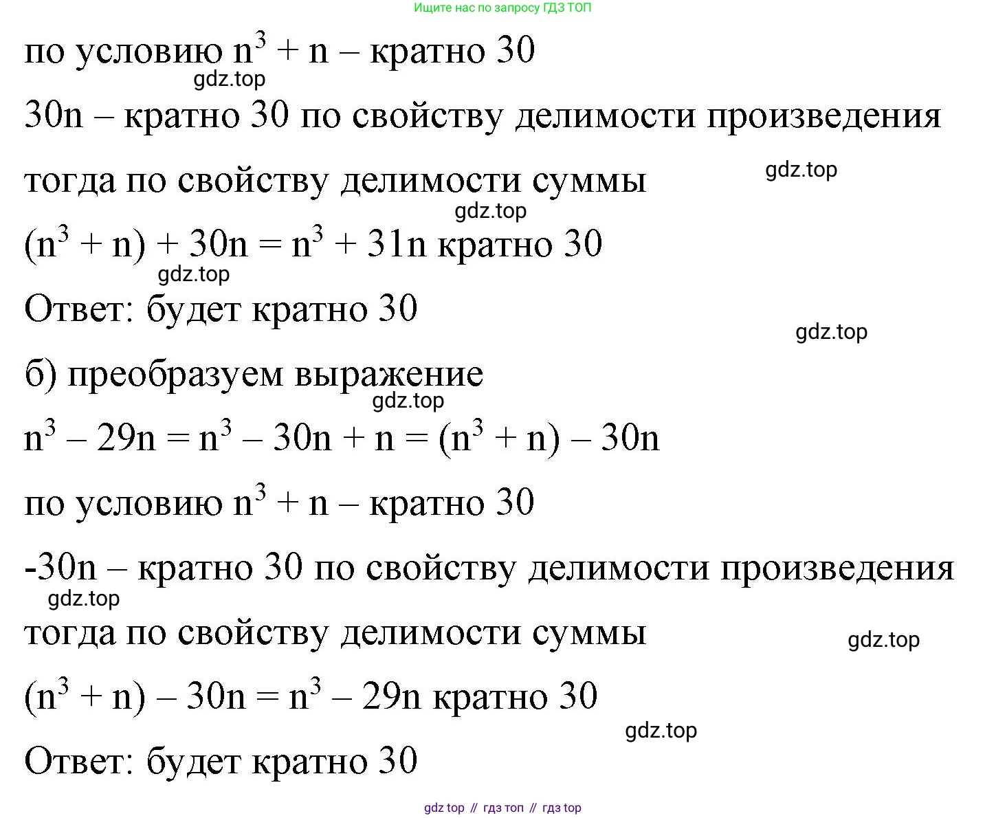 ГДЗ Алгебра, 7 класс Учебник, авторы: Макарычев Юрий Николаевич, Миндюк Нора Григорьевна, Нешков Константин Иванович, Суворова Светлана Борисовна, издательство Просвещение, Москва, 2023, белого цвета, страница 135, номер 625, Решение 4 (продолжение 2)