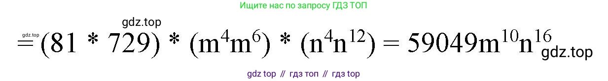 ГДЗ Алгебра, 7 класс Учебник, авторы: Макарычев Юрий Николаевич, Миндюк Нора Григорьевна, Нешков Константин Иванович, Суворова Светлана Борисовна, издательство Просвещение, Москва, 2023, белого цвета, страница 136, номер 628, Решение 4 (продолжение 2)