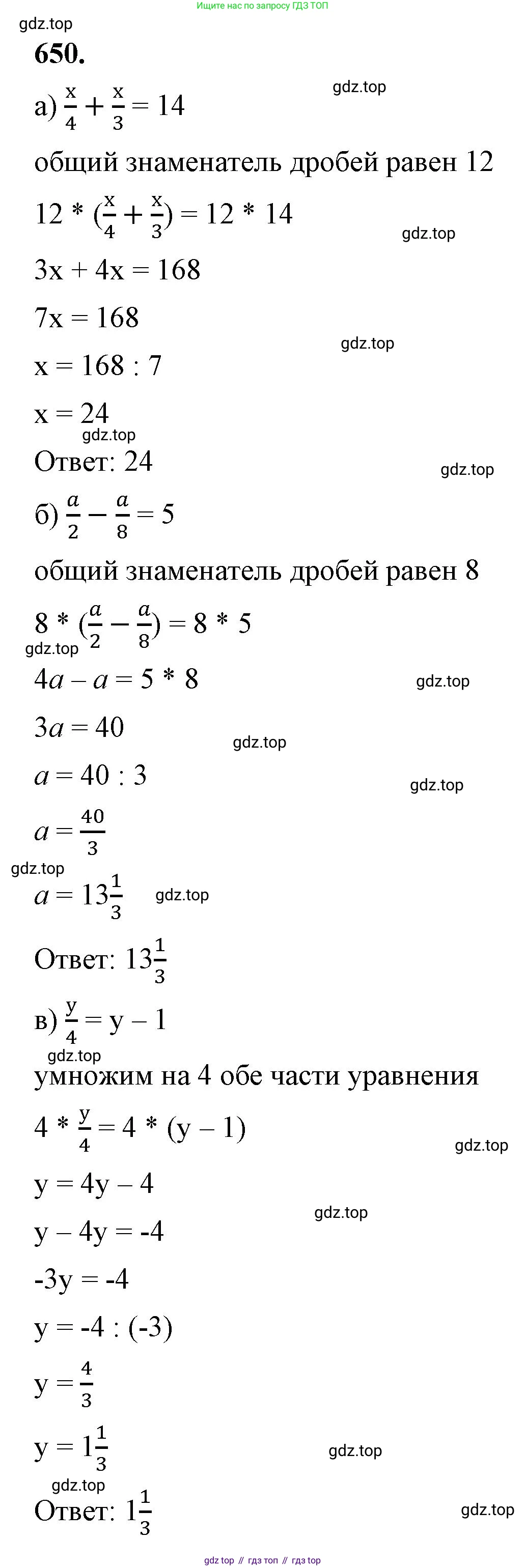 ГДЗ Алгебра, 7 класс Учебник, авторы: Макарычев Юрий Николаевич, Миндюк Нора Григорьевна, Нешков Константин Иванович, Суворова Светлана Борисовна, издательство Просвещение, Москва, 2023, белого цвета, страница 140, номер 650, Решение 4