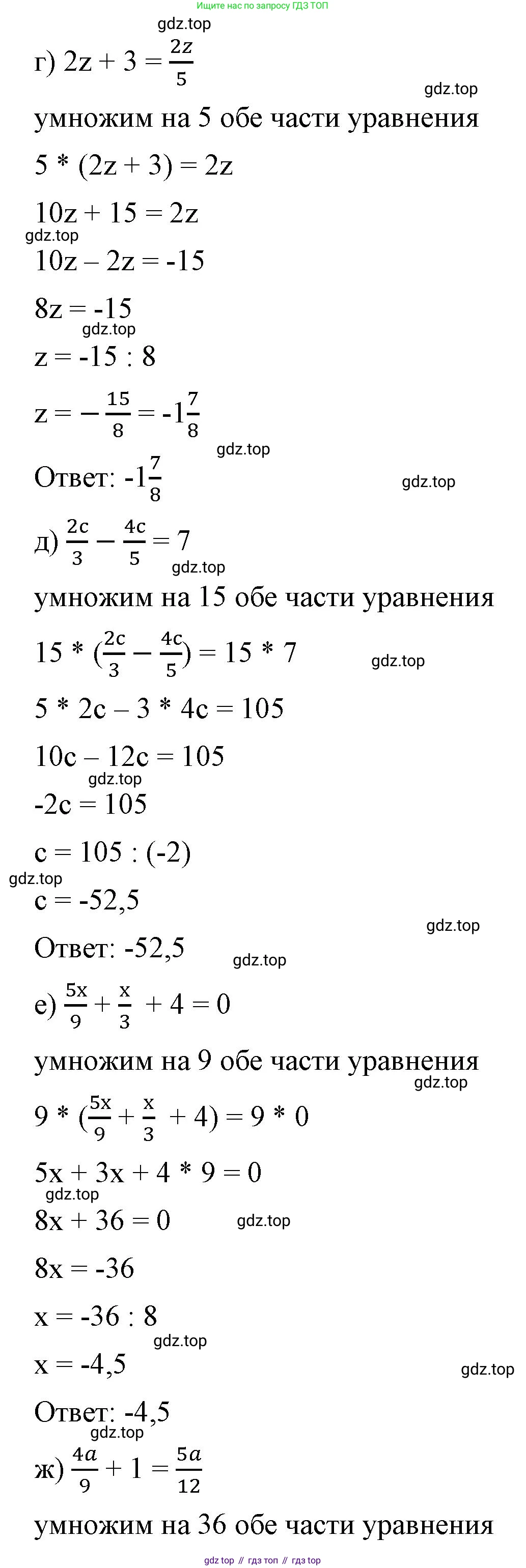 ГДЗ Алгебра, 7 класс Учебник, авторы: Макарычев Юрий Николаевич, Миндюк Нора Григорьевна, Нешков Константин Иванович, Суворова Светлана Борисовна, издательство Просвещение, Москва, 2023, белого цвета, страница 140, номер 650, Решение 4 (продолжение 2)