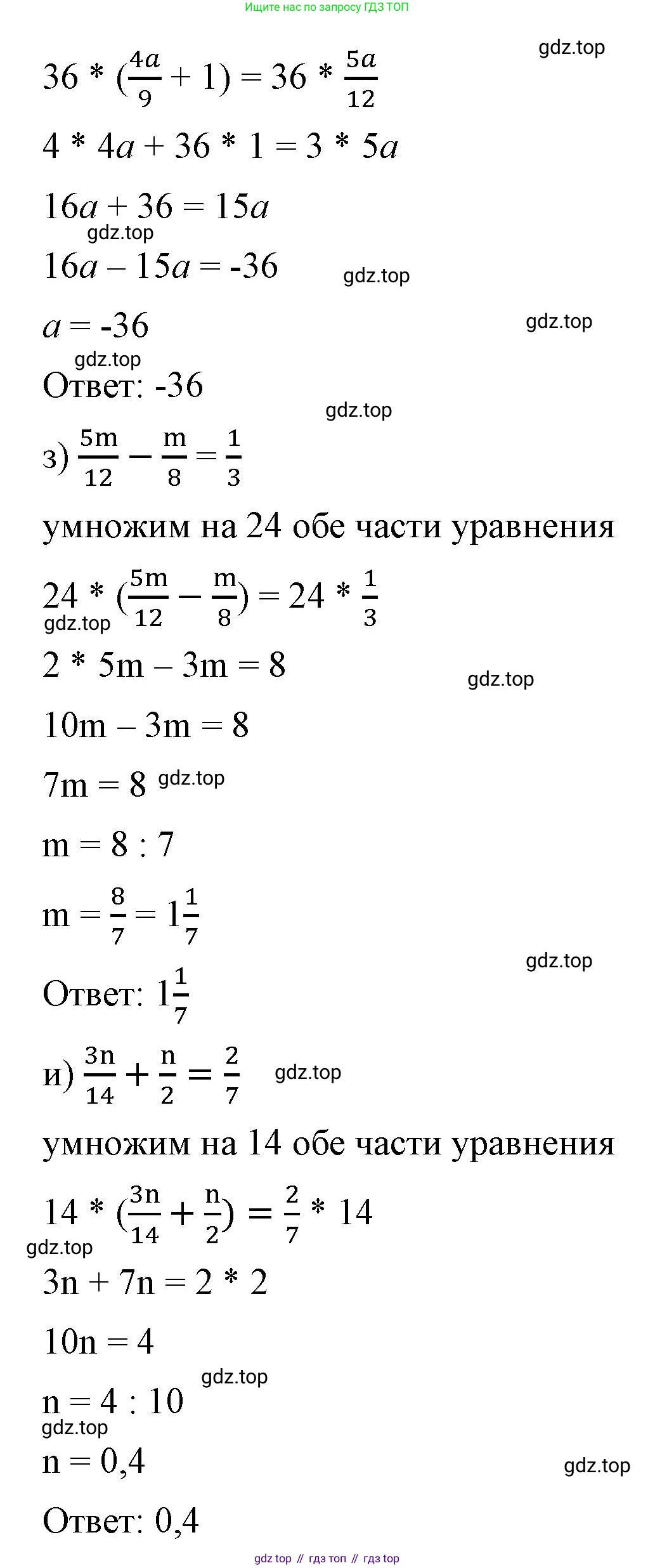 ГДЗ Алгебра, 7 класс Учебник, авторы: Макарычев Юрий Николаевич, Миндюк Нора Григорьевна, Нешков Константин Иванович, Суворова Светлана Борисовна, издательство Просвещение, Москва, 2023, белого цвета, страница 140, номер 650, Решение 4 (продолжение 3)