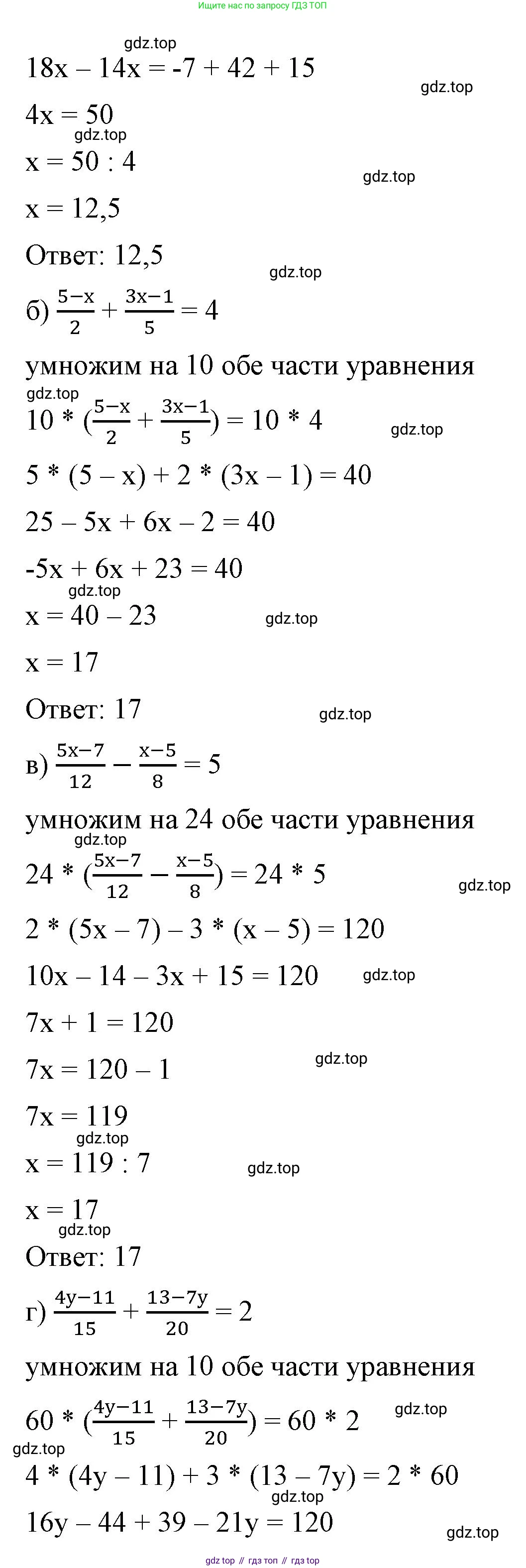ГДЗ Алгебра, 7 класс Учебник, авторы: Макарычев Юрий Николаевич, Миндюк Нора Григорьевна, Нешков Константин Иванович, Суворова Светлана Борисовна, издательство Просвещение, Москва, 2023, белого цвета, страница 140, номер 651, Решение 4 (продолжение 2)