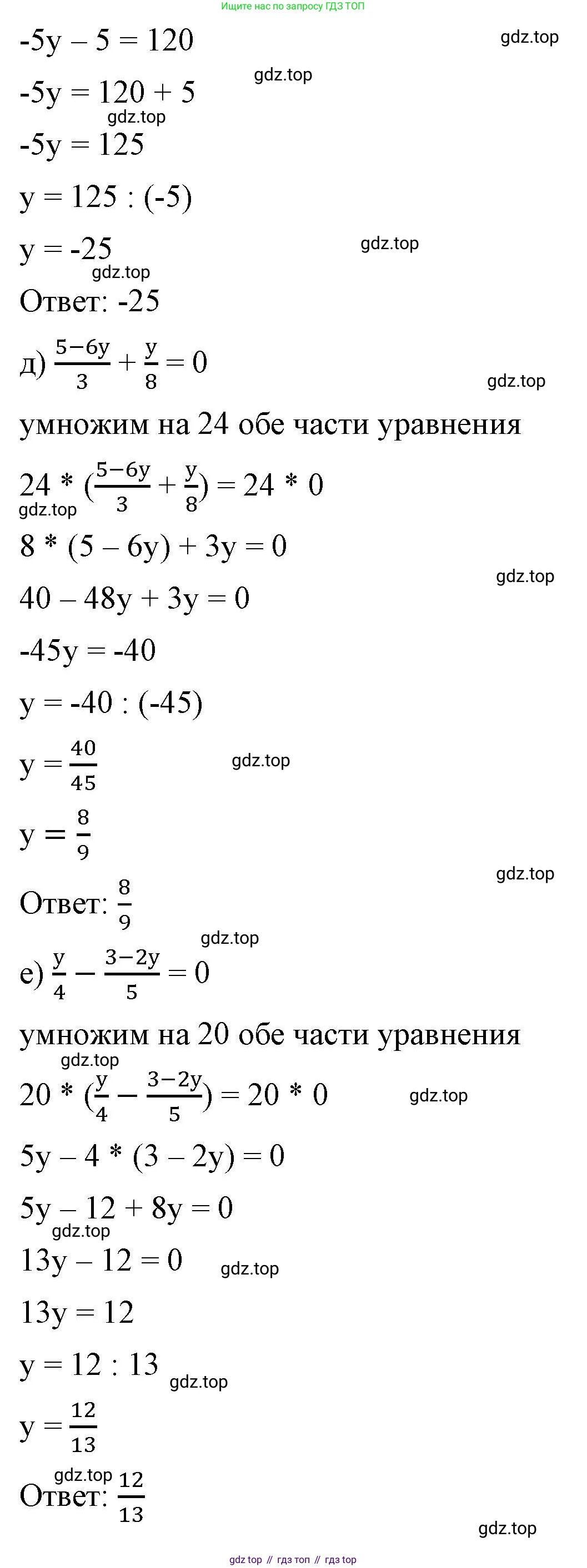 ГДЗ Алгебра, 7 класс Учебник, авторы: Макарычев Юрий Николаевич, Миндюк Нора Григорьевна, Нешков Константин Иванович, Суворова Светлана Борисовна, издательство Просвещение, Москва, 2023, белого цвета, страница 140, номер 651, Решение 4 (продолжение 3)