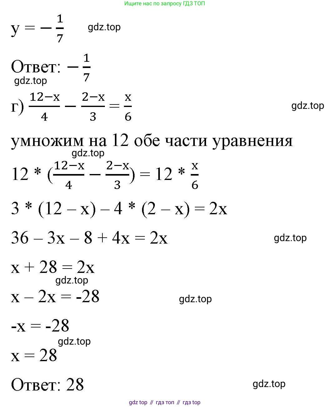 ГДЗ Алгебра, 7 класс Учебник, авторы: Макарычев Юрий Николаевич, Миндюк Нора Григорьевна, Нешков Константин Иванович, Суворова Светлана Борисовна, издательство Просвещение, Москва, 2023, белого цвета, страница 140, номер 652, Решение 4 (продолжение 2)