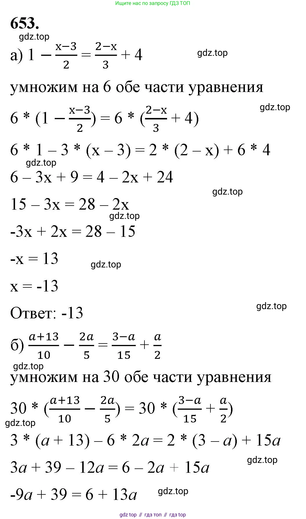 ГДЗ Алгебра, 7 класс Учебник, авторы: Макарычев Юрий Николаевич, Миндюк Нора Григорьевна, Нешков Константин Иванович, Суворова Светлана Борисовна, издательство Просвещение, Москва, 2023, белого цвета, страница 140, номер 653, Решение 4