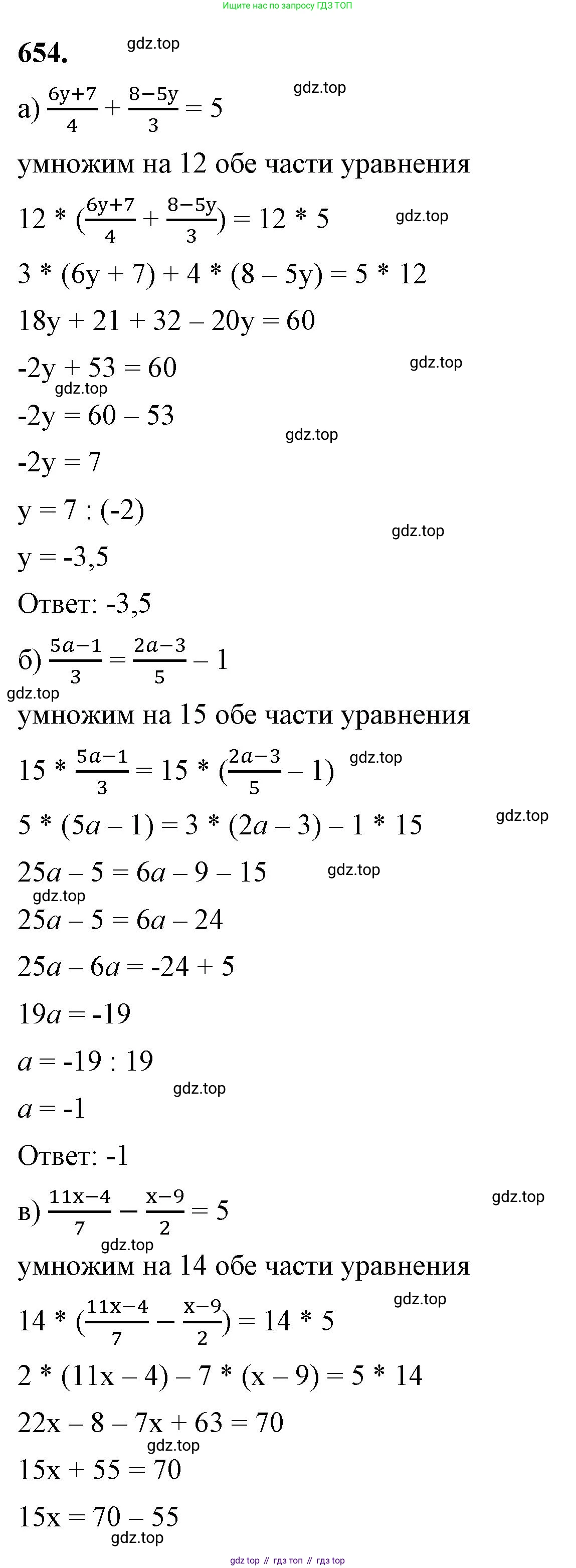 ГДЗ Алгебра, 7 класс Учебник, авторы: Макарычев Юрий Николаевич, Миндюк Нора Григорьевна, Нешков Константин Иванович, Суворова Светлана Борисовна, издательство Просвещение, Москва, 2023, белого цвета, страница 141, номер 654, Решение 4