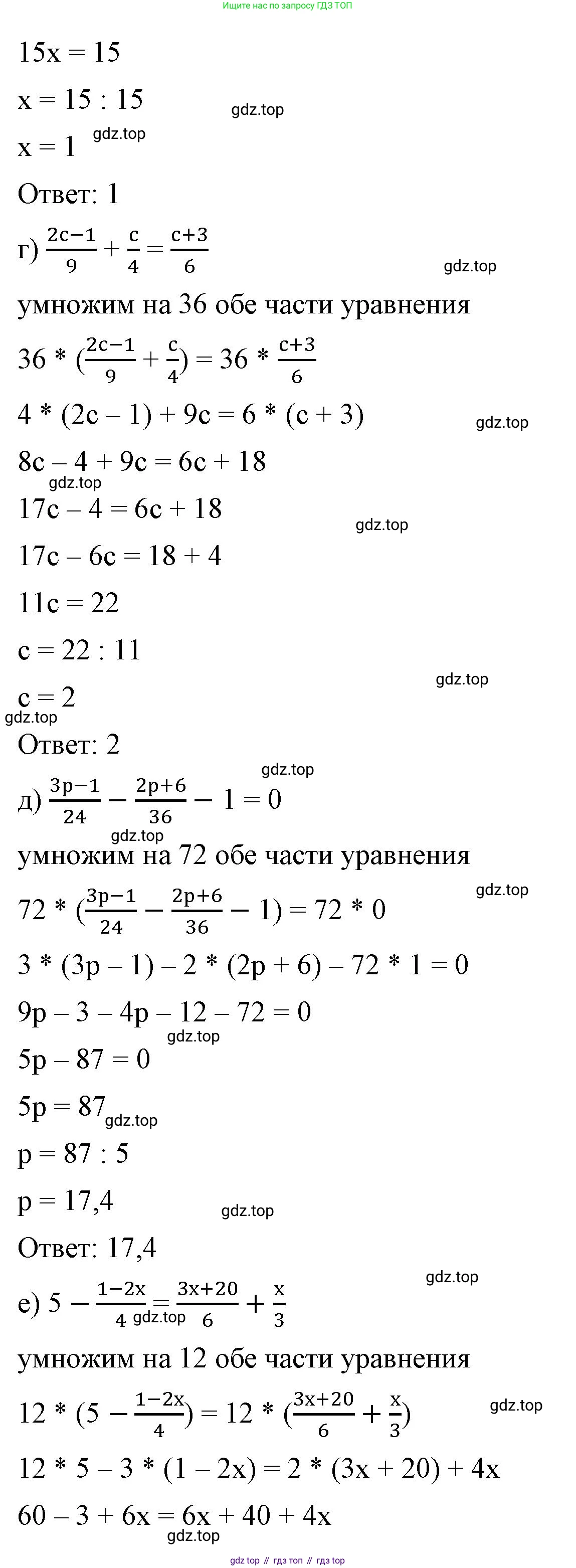 ГДЗ Алгебра, 7 класс Учебник, авторы: Макарычев Юрий Николаевич, Миндюк Нора Григорьевна, Нешков Константин Иванович, Суворова Светлана Борисовна, издательство Просвещение, Москва, 2023, белого цвета, страница 141, номер 654, Решение 4 (продолжение 2)