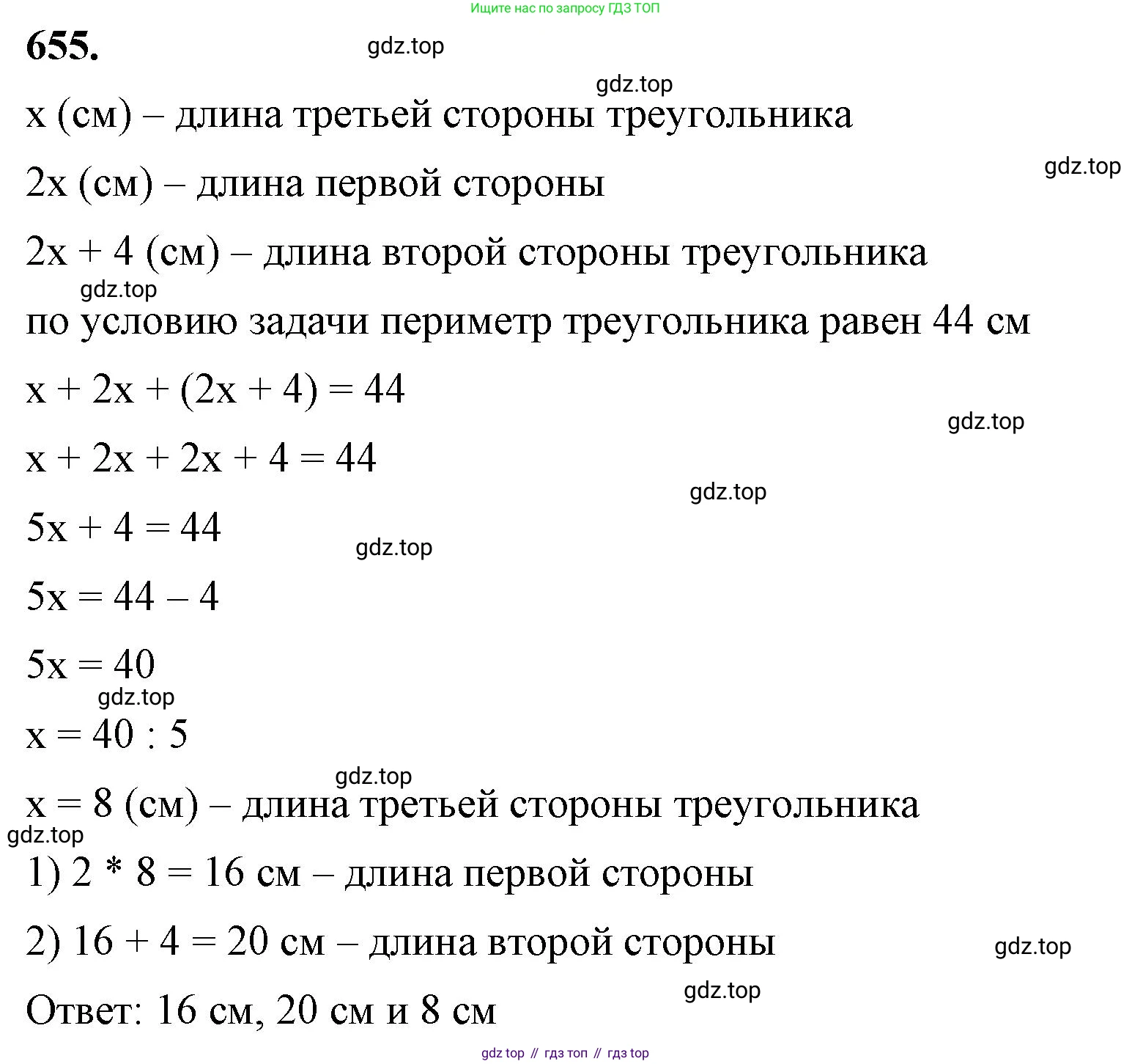 ГДЗ Алгебра, 7 класс Учебник, авторы: Макарычев Юрий Николаевич, Миндюк Нора Григорьевна, Нешков Константин Иванович, Суворова Светлана Борисовна, издательство Просвещение, Москва, 2023, белого цвета, страница 141, номер 655, Решение 4