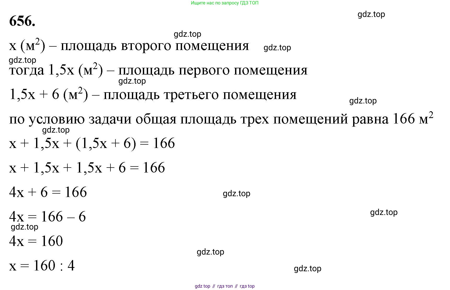 ГДЗ Алгебра, 7 класс Учебник, авторы: Макарычев Юрий Николаевич, Миндюк Нора Григорьевна, Нешков Константин Иванович, Суворова Светлана Борисовна, издательство Просвещение, Москва, 2023, белого цвета, страница 141, номер 656, Решение 4