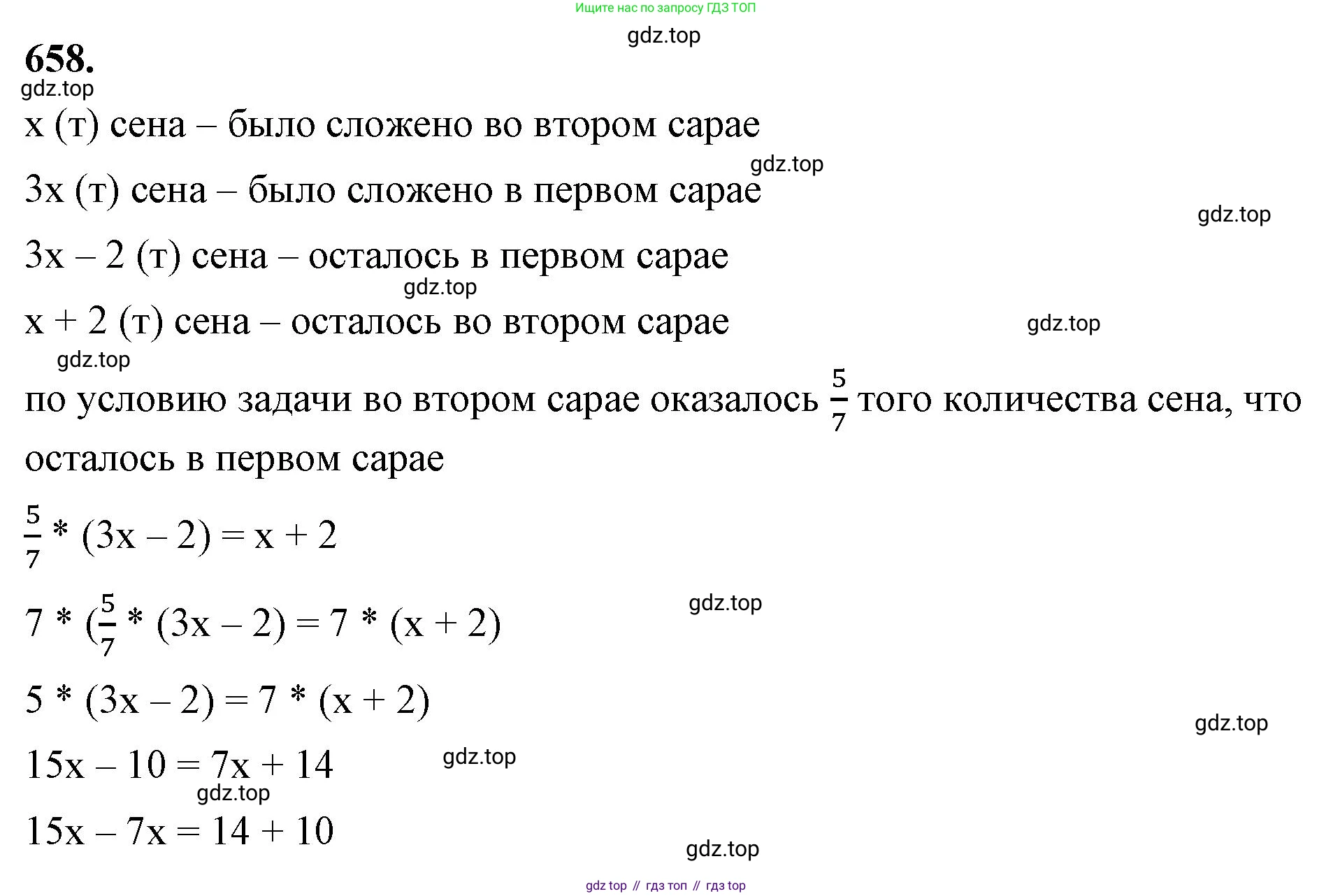 ГДЗ Алгебра, 7 класс Учебник, авторы: Макарычев Юрий Николаевич, Миндюк Нора Григорьевна, Нешков Константин Иванович, Суворова Светлана Борисовна, издательство Просвещение, Москва, 2023, белого цвета, страница 141, номер 658, Решение 4