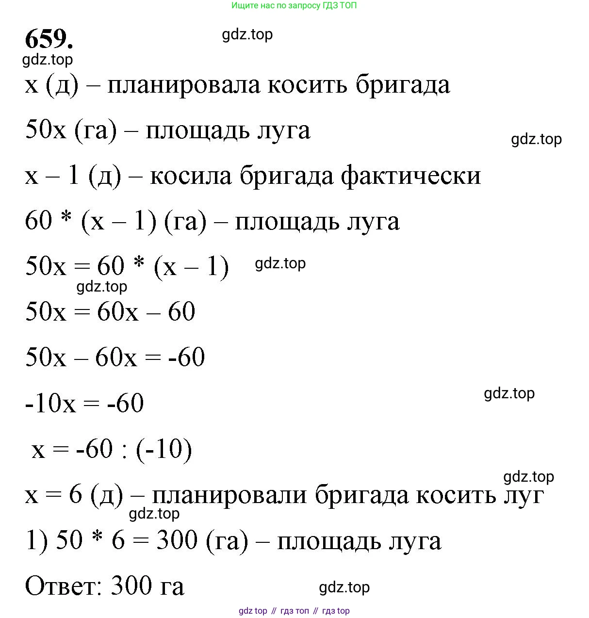 ГДЗ Алгебра, 7 класс Учебник, авторы: Макарычев Юрий Николаевич, Миндюк Нора Григорьевна, Нешков Константин Иванович, Суворова Светлана Борисовна, издательство Просвещение, Москва, 2023, белого цвета, страница 141, номер 659, Решение 4