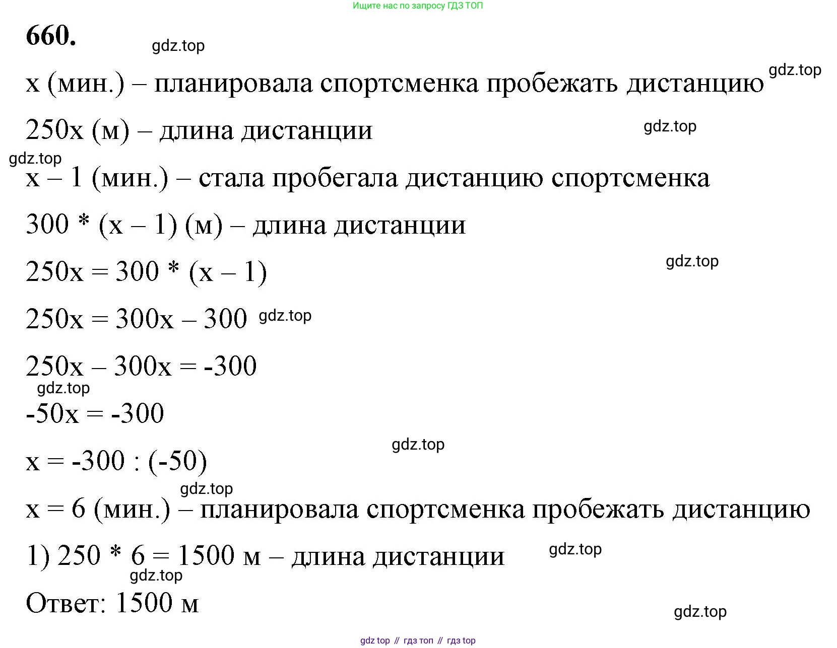 ГДЗ Алгебра, 7 класс Учебник, авторы: Макарычев Юрий Николаевич, Миндюк Нора Григорьевна, Нешков Константин Иванович, Суворова Светлана Борисовна, издательство Просвещение, Москва, 2023, белого цвета, страница 141, номер 660, Решение 4
