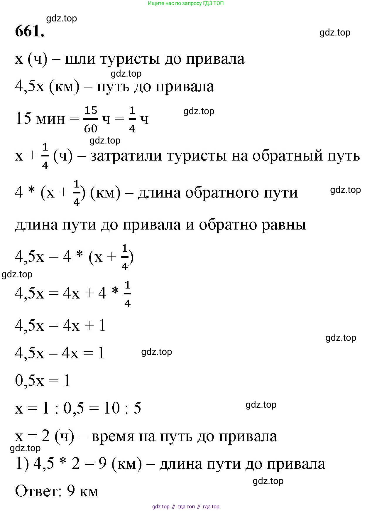 ГДЗ Алгебра, 7 класс Учебник, авторы: Макарычев Юрий Николаевич, Миндюк Нора Григорьевна, Нешков Константин Иванович, Суворова Светлана Борисовна, издательство Просвещение, Москва, 2023, белого цвета, страница 141, номер 661, Решение 4