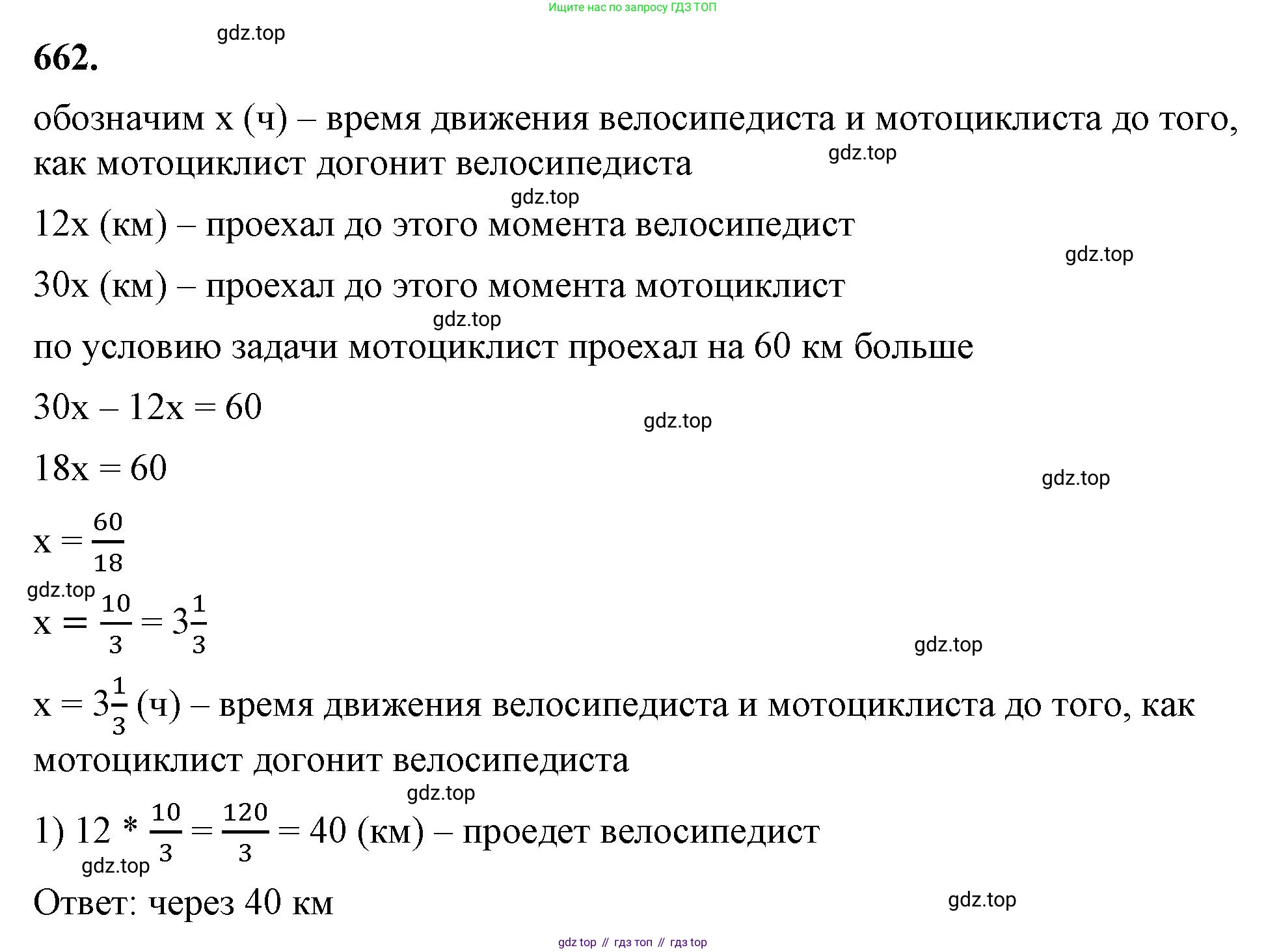 ГДЗ Алгебра, 7 класс Учебник, авторы: Макарычев Юрий Николаевич, Миндюк Нора Григорьевна, Нешков Константин Иванович, Суворова Светлана Борисовна, издательство Просвещение, Москва, 2023, белого цвета, страница 141, номер 662, Решение 4