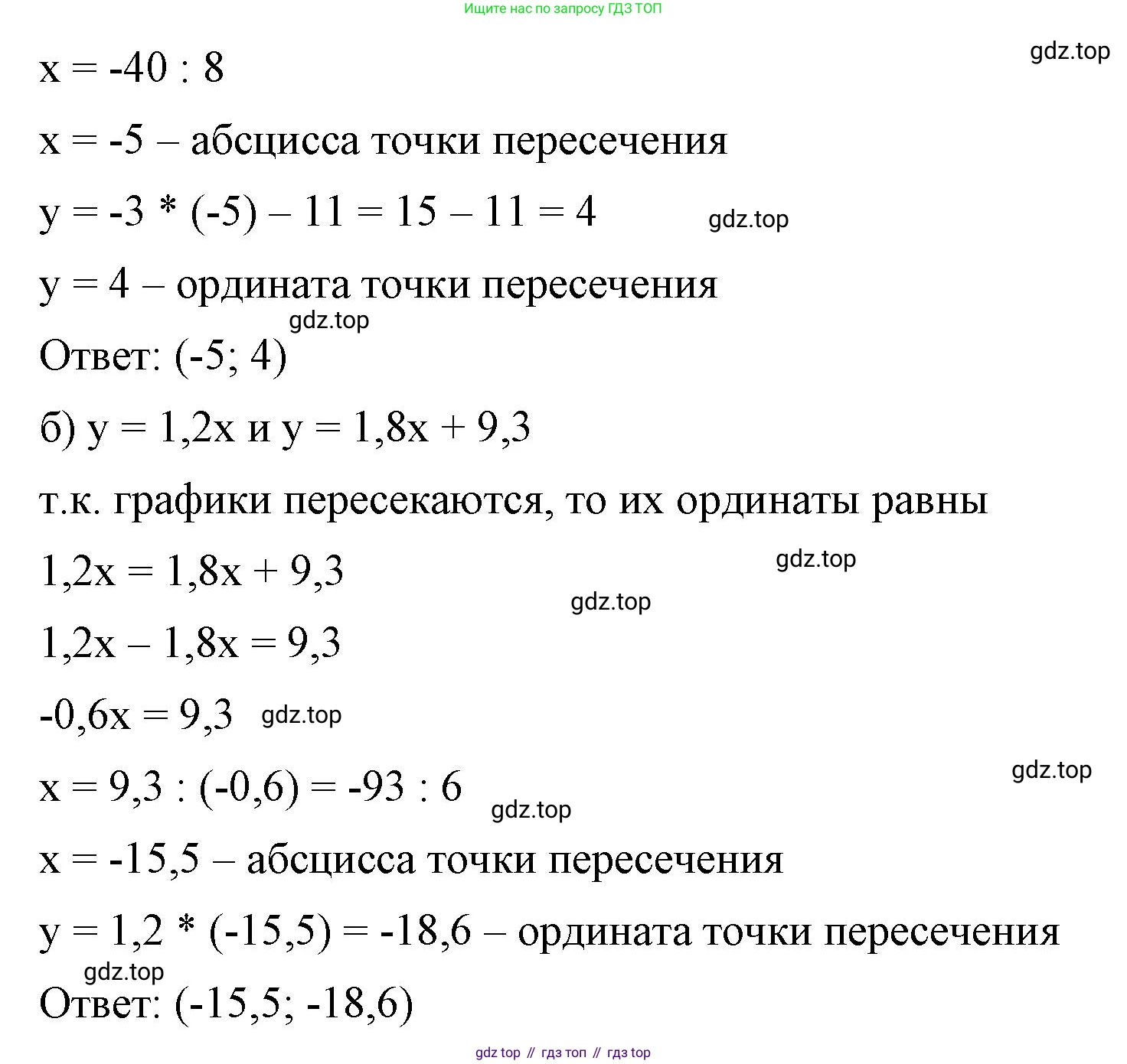 ГДЗ Алгебра, 7 класс Учебник, авторы: Макарычев Юрий Николаевич, Миндюк Нора Григорьевна, Нешков Константин Иванович, Суворова Светлана Борисовна, издательство Просвещение, Москва, 2023, белого цвета, страница 142, номер 666, Решение 4 (продолжение 2)