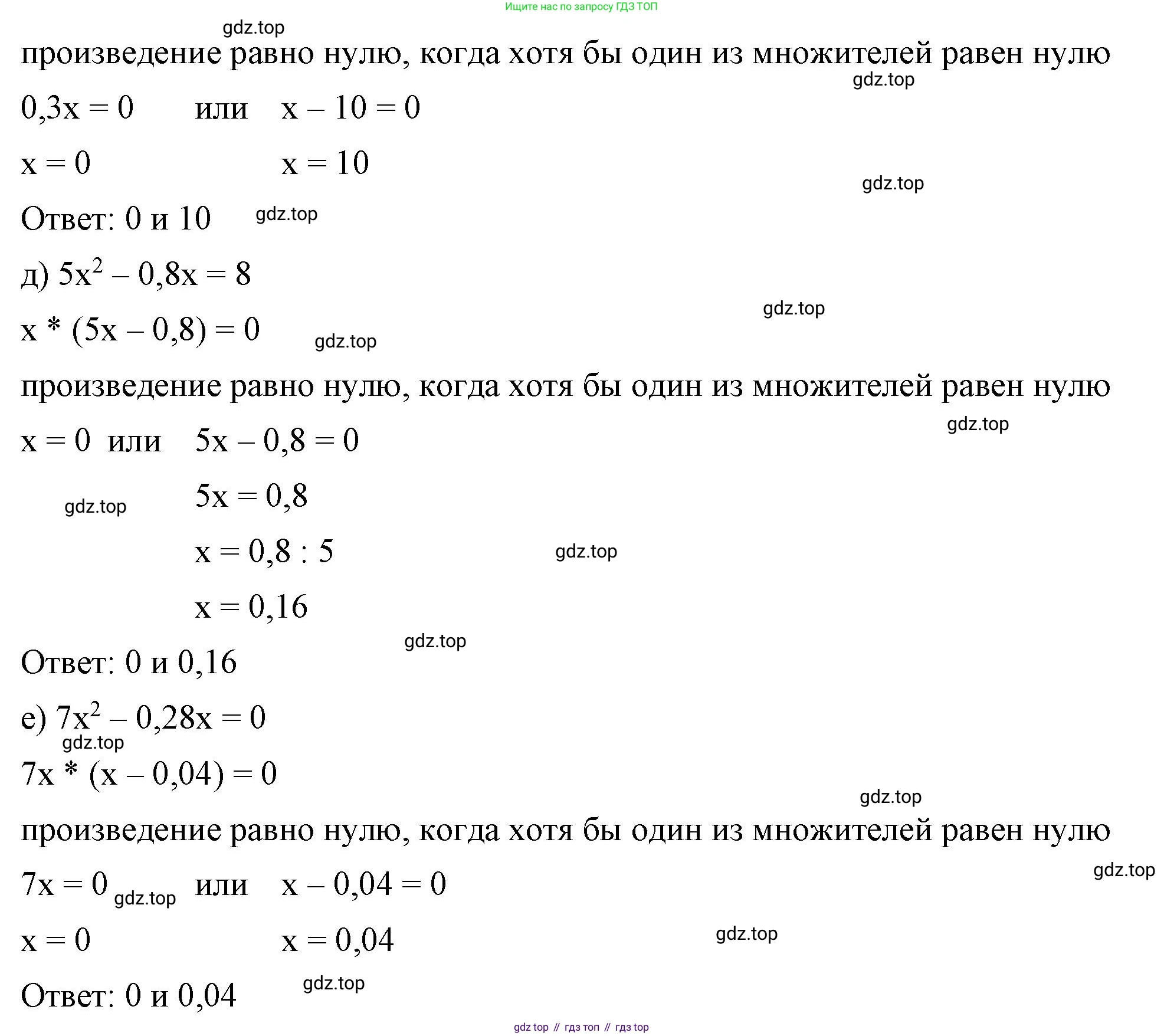 ГДЗ Алгебра, 7 класс Учебник, авторы: Макарычев Юрий Николаевич, Миндюк Нора Григорьевна, Нешков Константин Иванович, Суворова Светлана Борисовна, издательство Просвещение, Москва, 2023, белого цвета, страница 145, номер 678, Решение 4 (продолжение 2)