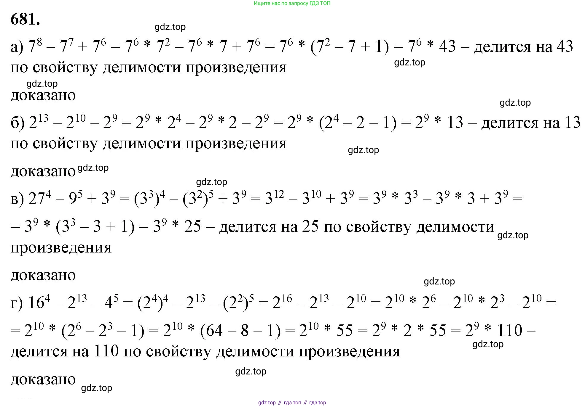 ГДЗ Алгебра, 7 класс Учебник, авторы: Макарычев Юрий Николаевич, Миндюк Нора Григорьевна, Нешков Константин Иванович, Суворова Светлана Борисовна, издательство Просвещение, Москва, 2023, белого цвета, страница 145, номер 681, Решение 4