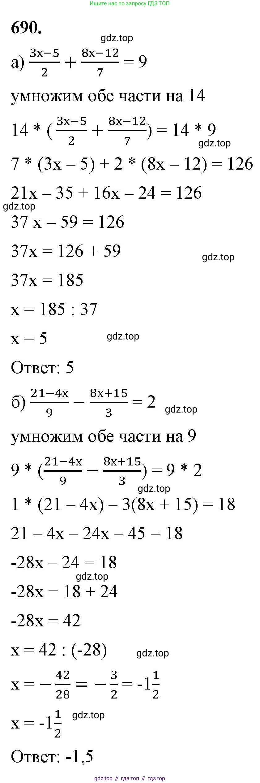ГДЗ Алгебра, 7 класс Учебник, авторы: Макарычев Юрий Николаевич, Миндюк Нора Григорьевна, Нешков Константин Иванович, Суворова Светлана Борисовна, издательство Просвещение, Москва, 2023, белого цвета, страница 146, номер 690, Решение 4