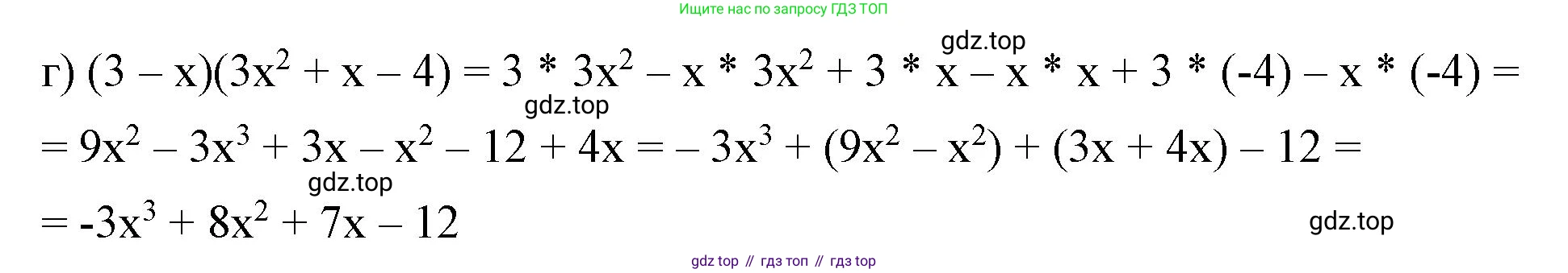 ГДЗ Алгебра, 7 класс Учебник, авторы: Макарычев Юрий Николаевич, Миндюк Нора Григорьевна, Нешков Константин Иванович, Суворова Светлана Борисовна, издательство Просвещение, Москва, 2023, белого цвета, страница 150, номер 700, Решение 4 (продолжение 2)