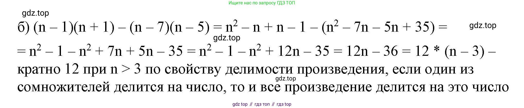 ГДЗ Алгебра, 7 класс Учебник, авторы: Макарычев Юрий Николаевич, Миндюк Нора Григорьевна, Нешков Константин Иванович, Суворова Светлана Борисовна, издательство Просвещение, Москва, 2023, белого цвета, страница 151, номер 715, Решение 4 (продолжение 2)