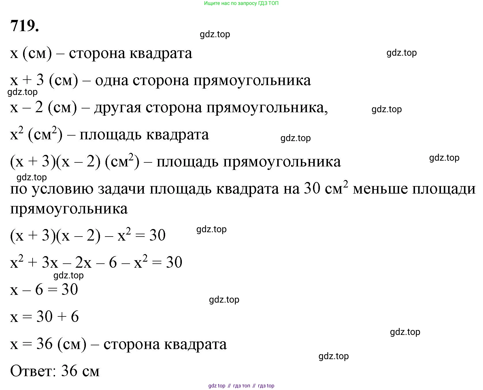 ГДЗ Алгебра, 7 класс Учебник, авторы: Макарычев Юрий Николаевич, Миндюк Нора Григорьевна, Нешков Константин Иванович, Суворова Светлана Борисовна, издательство Просвещение, Москва, 2023, белого цвета, страница 151, номер 719, Решение 4
