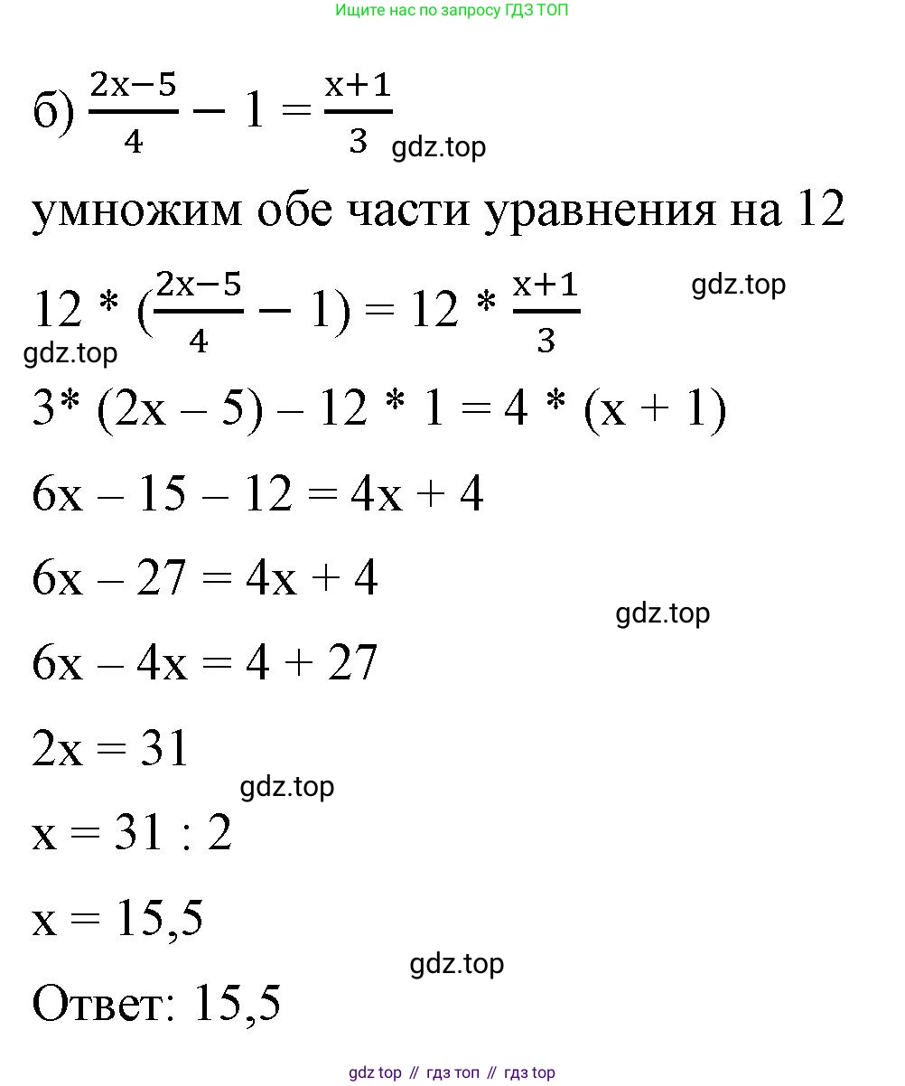 ГДЗ Алгебра, 7 класс Учебник, авторы: Макарычев Юрий Николаевич, Миндюк Нора Григорьевна, Нешков Константин Иванович, Суворова Светлана Борисовна, издательство Просвещение, Москва, 2023, белого цвета, страница 152, номер 722, Решение 4 (продолжение 2)