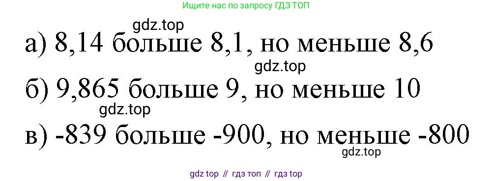 ГДЗ Алгебра, 7 класс Учебник, авторы: Макарычев Юрий Николаевич, Миндюк Нора Григорьевна, Нешков Константин Иванович, Суворова Светлана Борисовна, издательство Просвещение, Москва, 2023, белого цвета, страница 21, номер 74, Решение 4