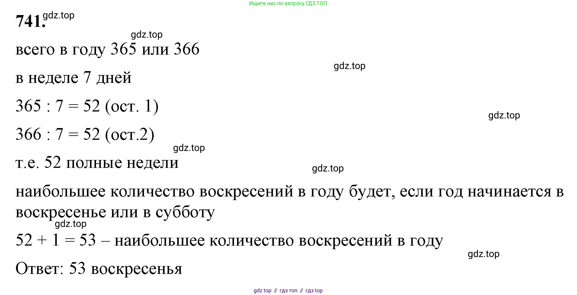 ГДЗ Алгебра, 7 класс Учебник, авторы: Макарычев Юрий Николаевич, Миндюк Нора Григорьевна, Нешков Константин Иванович, Суворова Светлана Борисовна, издательство Просвещение, Москва, 2023, белого цвета, страница 157, номер 741, Решение 4
