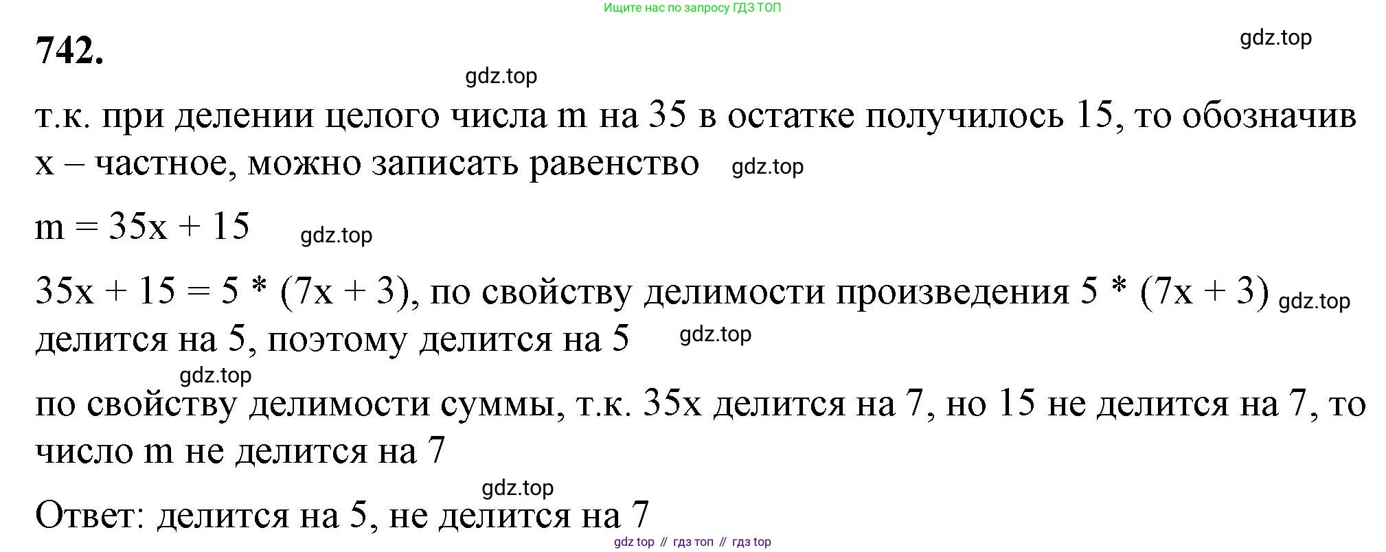 ГДЗ Алгебра, 7 класс Учебник, авторы: Макарычев Юрий Николаевич, Миндюк Нора Григорьевна, Нешков Константин Иванович, Суворова Светлана Борисовна, издательство Просвещение, Москва, 2023, белого цвета, страница 157, номер 742, Решение 4