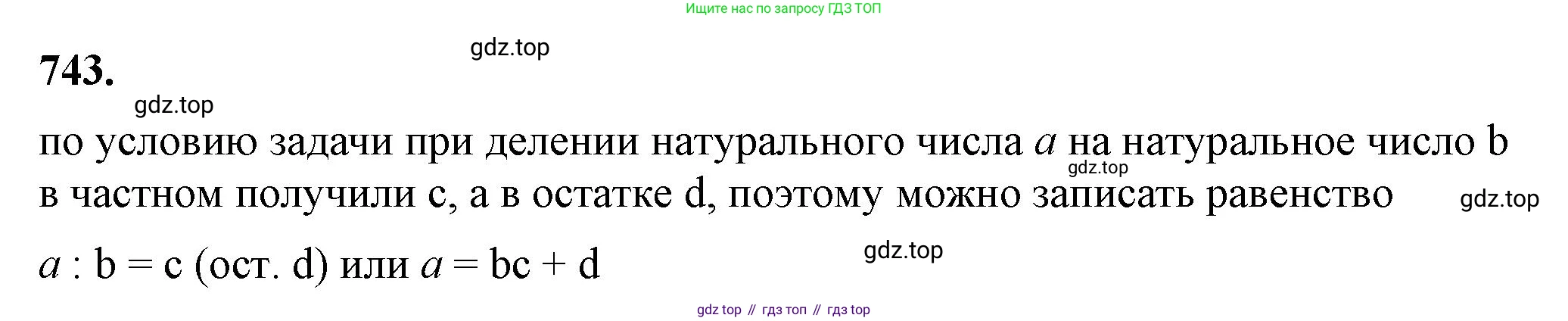 ГДЗ Алгебра, 7 класс Учебник, авторы: Макарычев Юрий Николаевич, Миндюк Нора Григорьевна, Нешков Константин Иванович, Суворова Светлана Борисовна, издательство Просвещение, Москва, 2023, белого цвета, страница 157, номер 743, Решение 4