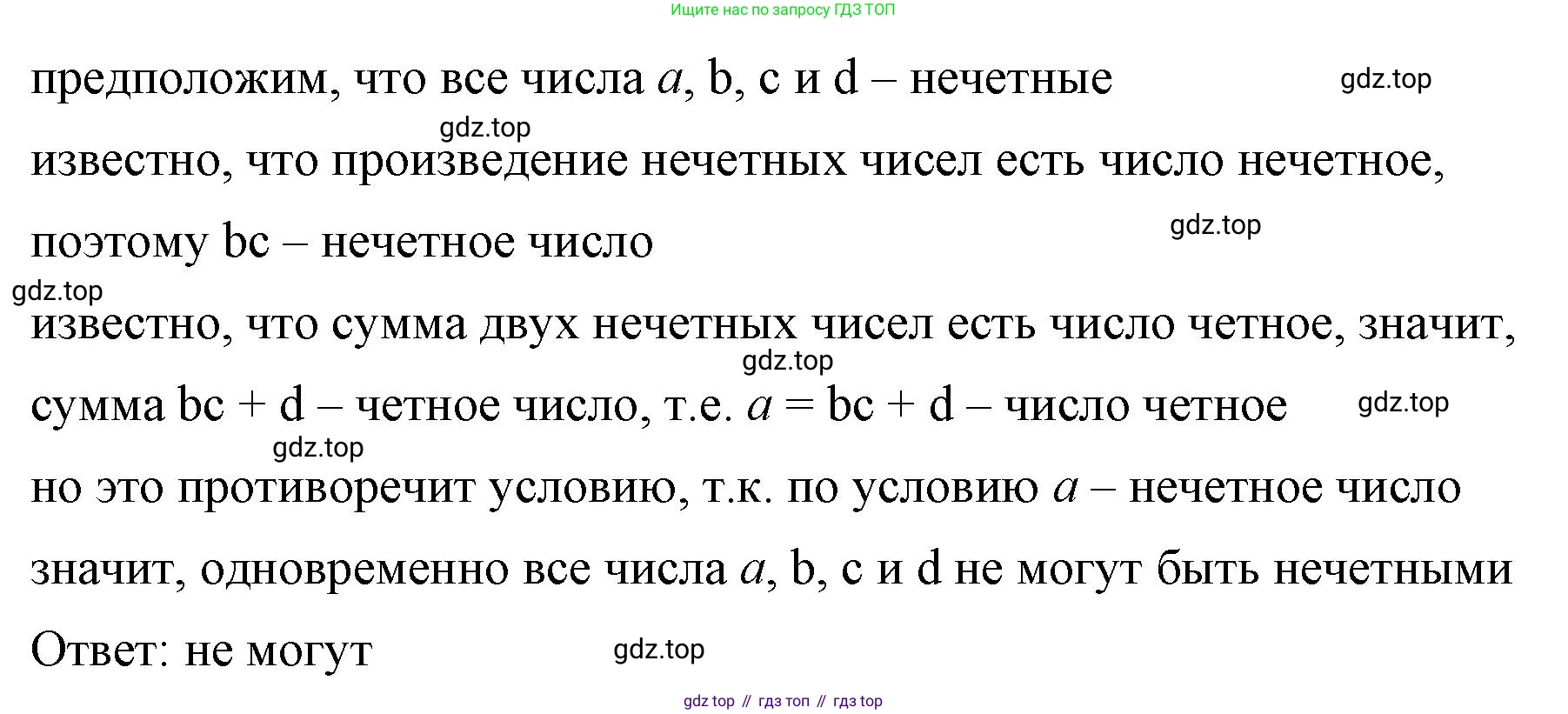 ГДЗ Алгебра, 7 класс Учебник, авторы: Макарычев Юрий Николаевич, Миндюк Нора Григорьевна, Нешков Константин Иванович, Суворова Светлана Борисовна, издательство Просвещение, Москва, 2023, белого цвета, страница 157, номер 743, Решение 4 (продолжение 2)