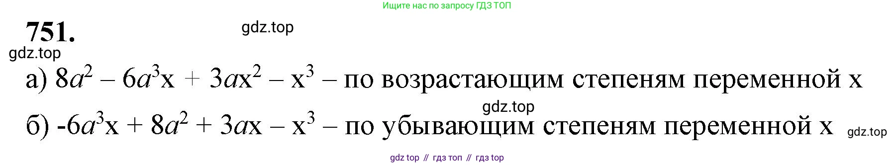 ГДЗ Алгебра, 7 класс Учебник, авторы: Макарычев Юрий Николаевич, Миндюк Нора Григорьевна, Нешков Константин Иванович, Суворова Светлана Борисовна, издательство Просвещение, Москва, 2023, белого цвета, страница 157, номер 751, Решение 4