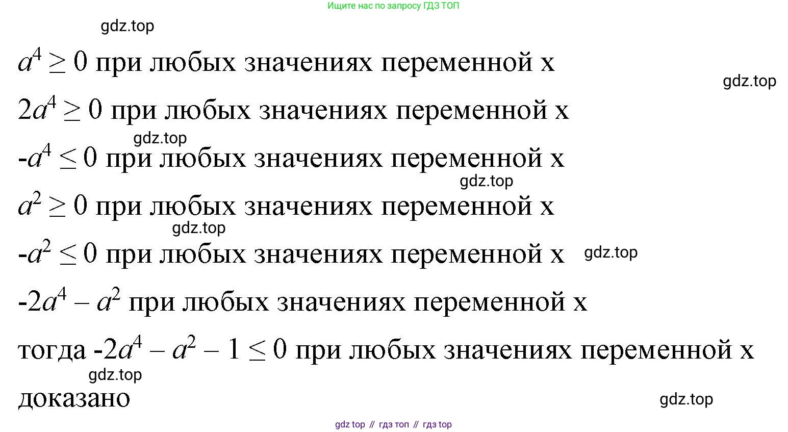 ГДЗ Алгебра, 7 класс Учебник, авторы: Макарычев Юрий Николаевич, Миндюк Нора Григорьевна, Нешков Константин Иванович, Суворова Светлана Борисовна, издательство Просвещение, Москва, 2023, белого цвета, страница 158, номер 757, Решение 4 (продолжение 2)
