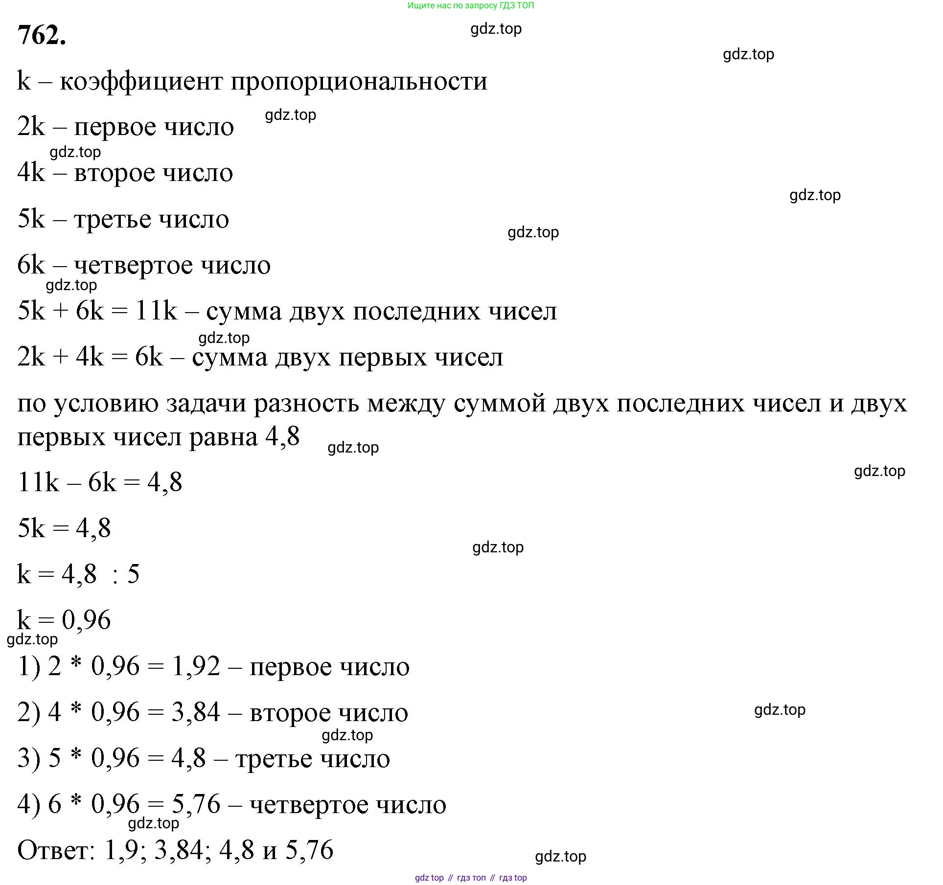 ГДЗ Алгебра, 7 класс Учебник, авторы: Макарычев Юрий Николаевич, Миндюк Нора Григорьевна, Нешков Константин Иванович, Суворова Светлана Борисовна, издательство Просвещение, Москва, 2023, белого цвета, страница 158, номер 762, Решение 4