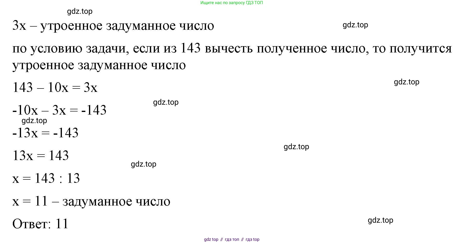 ГДЗ Алгебра, 7 класс Учебник, авторы: Макарычев Юрий Николаевич, Миндюк Нора Григорьевна, Нешков Константин Иванович, Суворова Светлана Борисовна, издательство Просвещение, Москва, 2023, белого цвета, страница 158, номер 763, Решение 4 (продолжение 2)