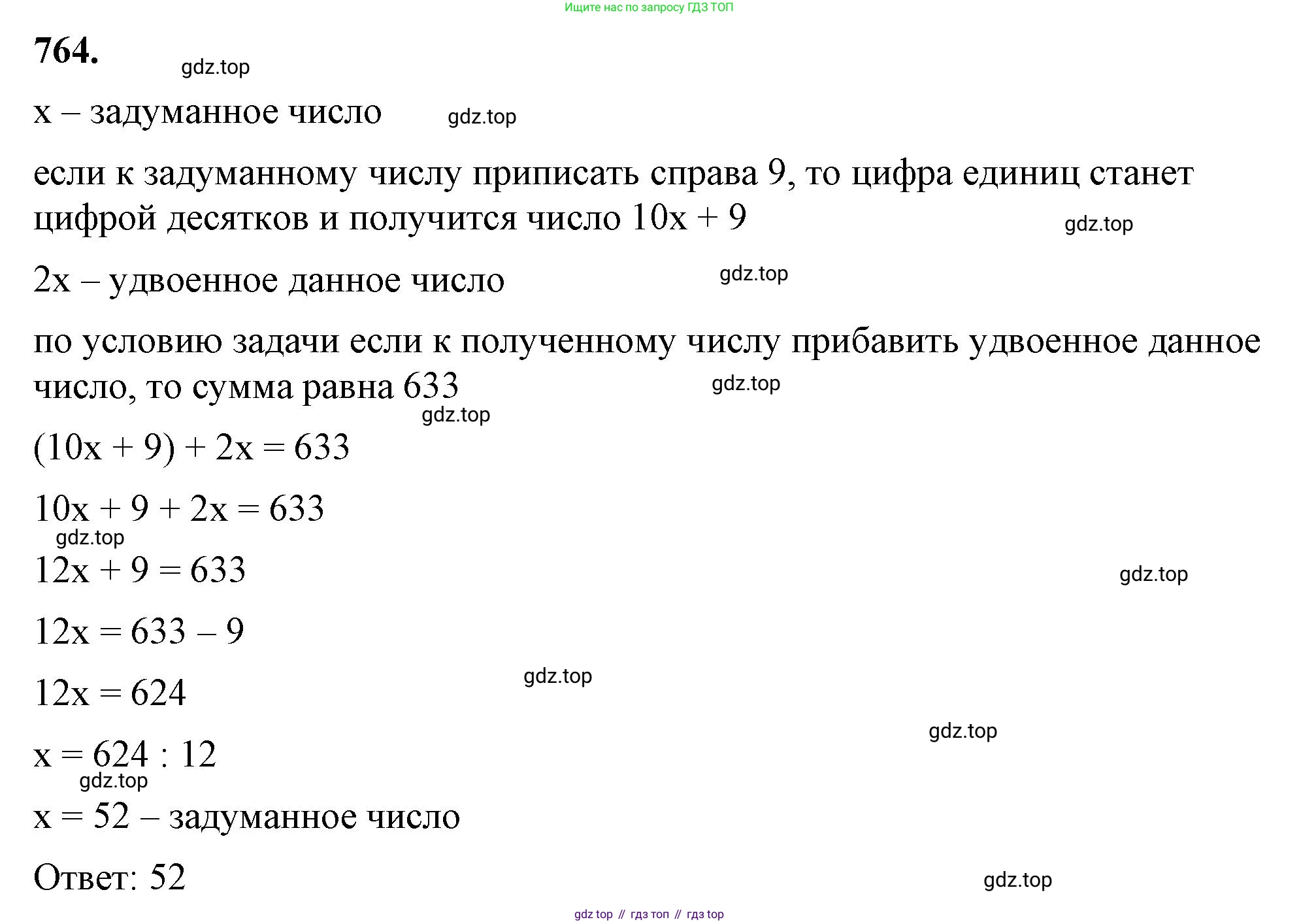 ГДЗ Алгебра, 7 класс Учебник, авторы: Макарычев Юрий Николаевич, Миндюк Нора Григорьевна, Нешков Константин Иванович, Суворова Светлана Борисовна, издательство Просвещение, Москва, 2023, белого цвета, страница 159, номер 764, Решение 4