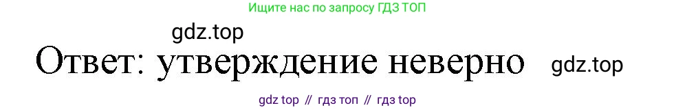ГДЗ Алгебра, 7 класс Учебник, авторы: Макарычев Юрий Николаевич, Миндюк Нора Григорьевна, Нешков Константин Иванович, Суворова Светлана Борисовна, издательство Просвещение, Москва, 2023, белого цвета, страница 159, номер 769, Решение 4 (продолжение 2)