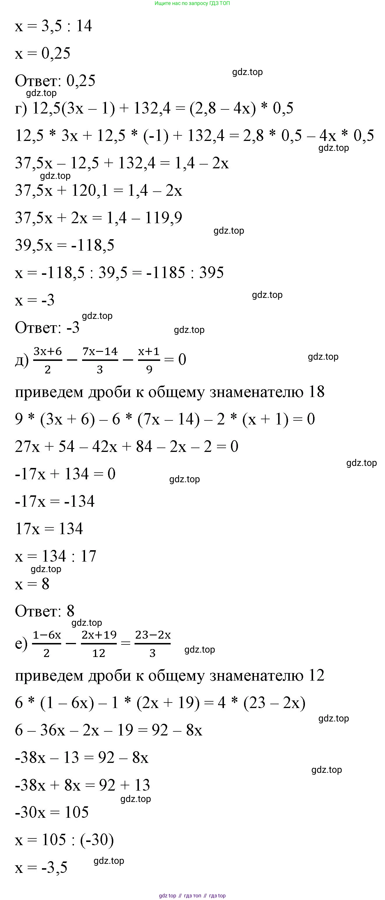 ГДЗ Алгебра, 7 класс Учебник, авторы: Макарычев Юрий Николаевич, Миндюк Нора Григорьевна, Нешков Константин Иванович, Суворова Светлана Борисовна, издательство Просвещение, Москва, 2023, белого цвета, страница 159, номер 770, Решение 4 (продолжение 2)