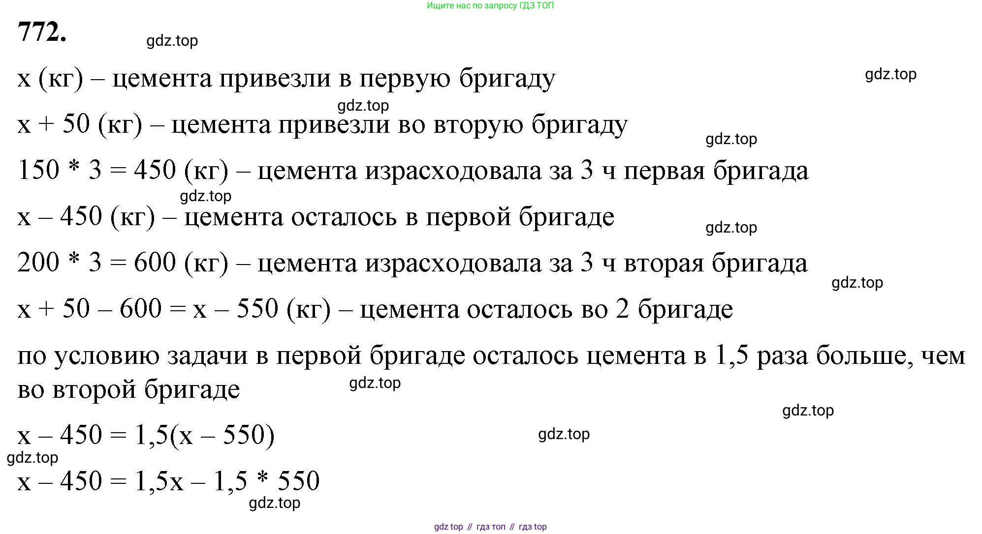 ГДЗ Алгебра, 7 класс Учебник, авторы: Макарычев Юрий Николаевич, Миндюк Нора Григорьевна, Нешков Константин Иванович, Суворова Светлана Борисовна, издательство Просвещение, Москва, 2023, белого цвета, страница 160, номер 772, Решение 4