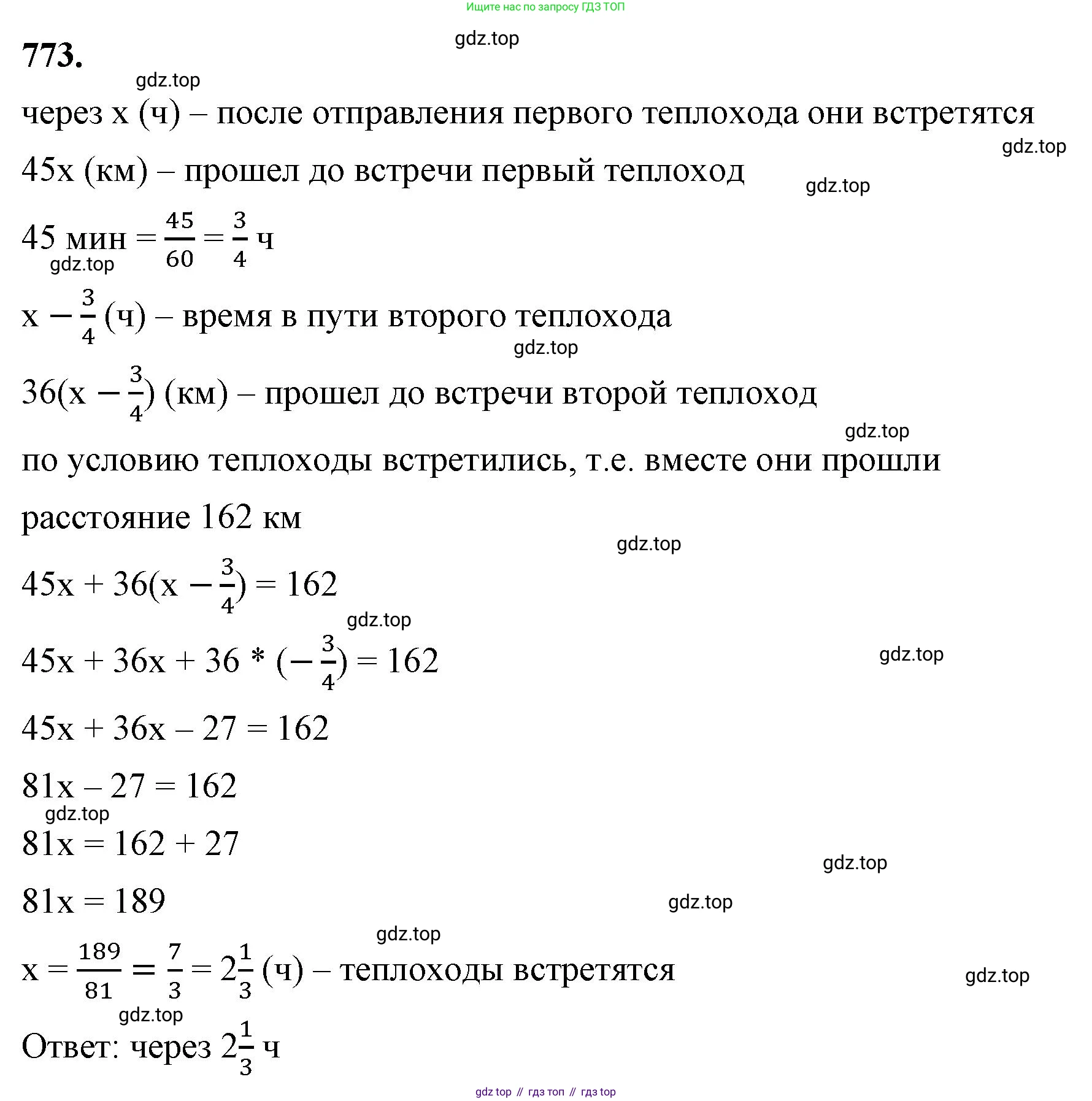 ГДЗ Алгебра, 7 класс Учебник, авторы: Макарычев Юрий Николаевич, Миндюк Нора Григорьевна, Нешков Константин Иванович, Суворова Светлана Борисовна, издательство Просвещение, Москва, 2023, белого цвета, страница 160, номер 773, Решение 4