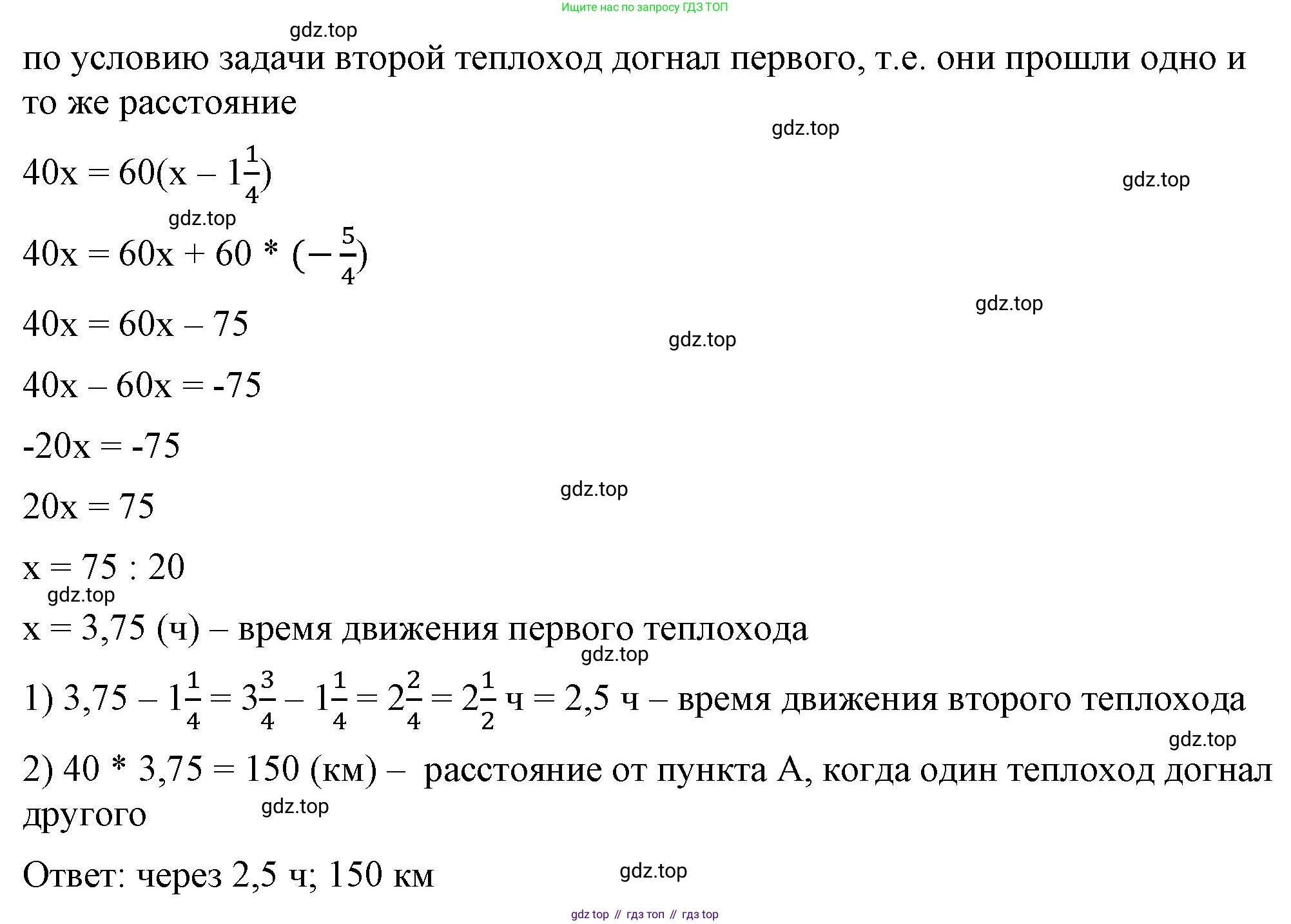 ГДЗ Алгебра, 7 класс Учебник, авторы: Макарычев Юрий Николаевич, Миндюк Нора Григорьевна, Нешков Константин Иванович, Суворова Светлана Борисовна, издательство Просвещение, Москва, 2023, белого цвета, страница 160, номер 774, Решение 4 (продолжение 2)