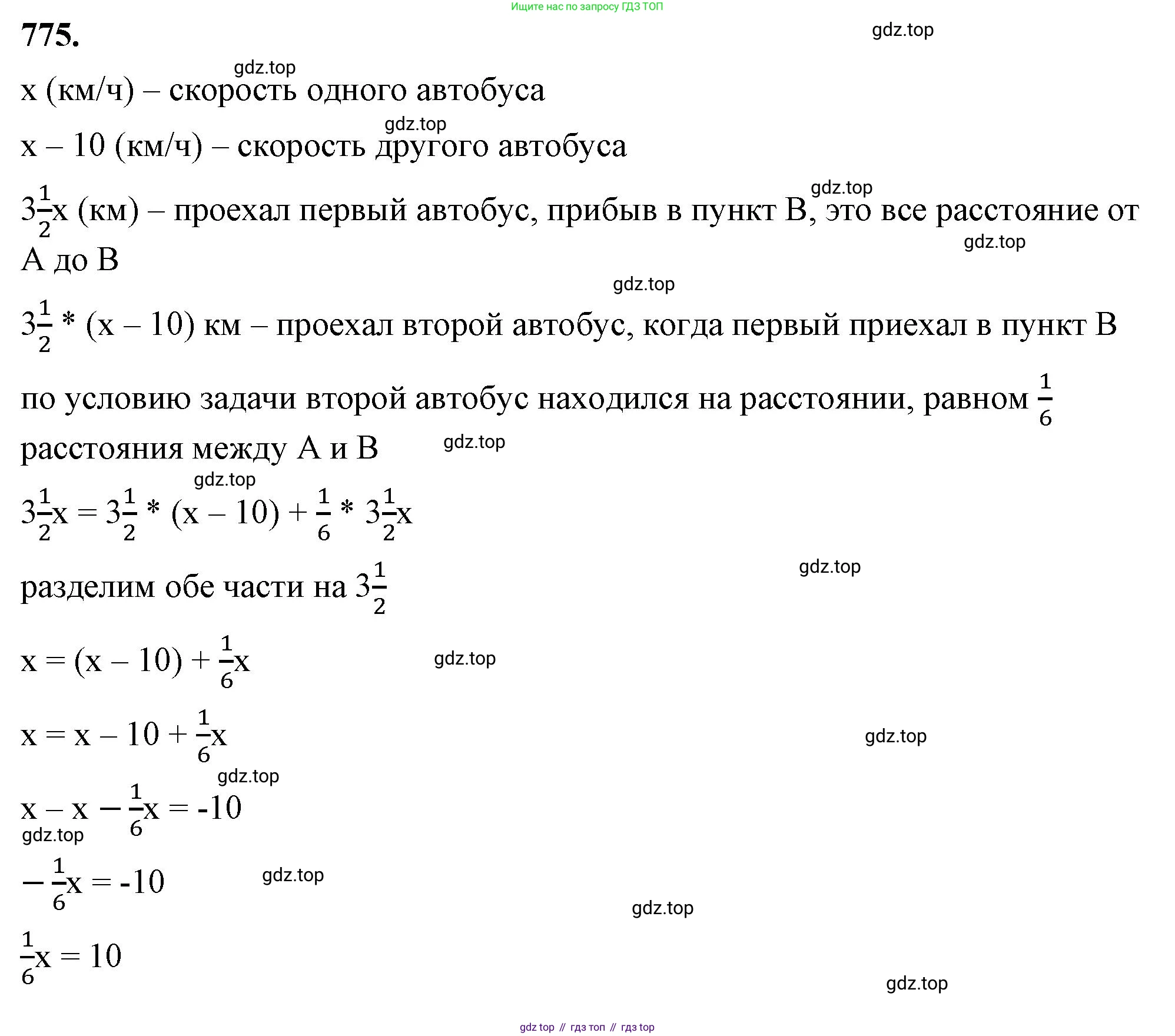 ГДЗ Алгебра, 7 класс Учебник, авторы: Макарычев Юрий Николаевич, Миндюк Нора Григорьевна, Нешков Константин Иванович, Суворова Светлана Борисовна, издательство Просвещение, Москва, 2023, белого цвета, страница 160, номер 775, Решение 4