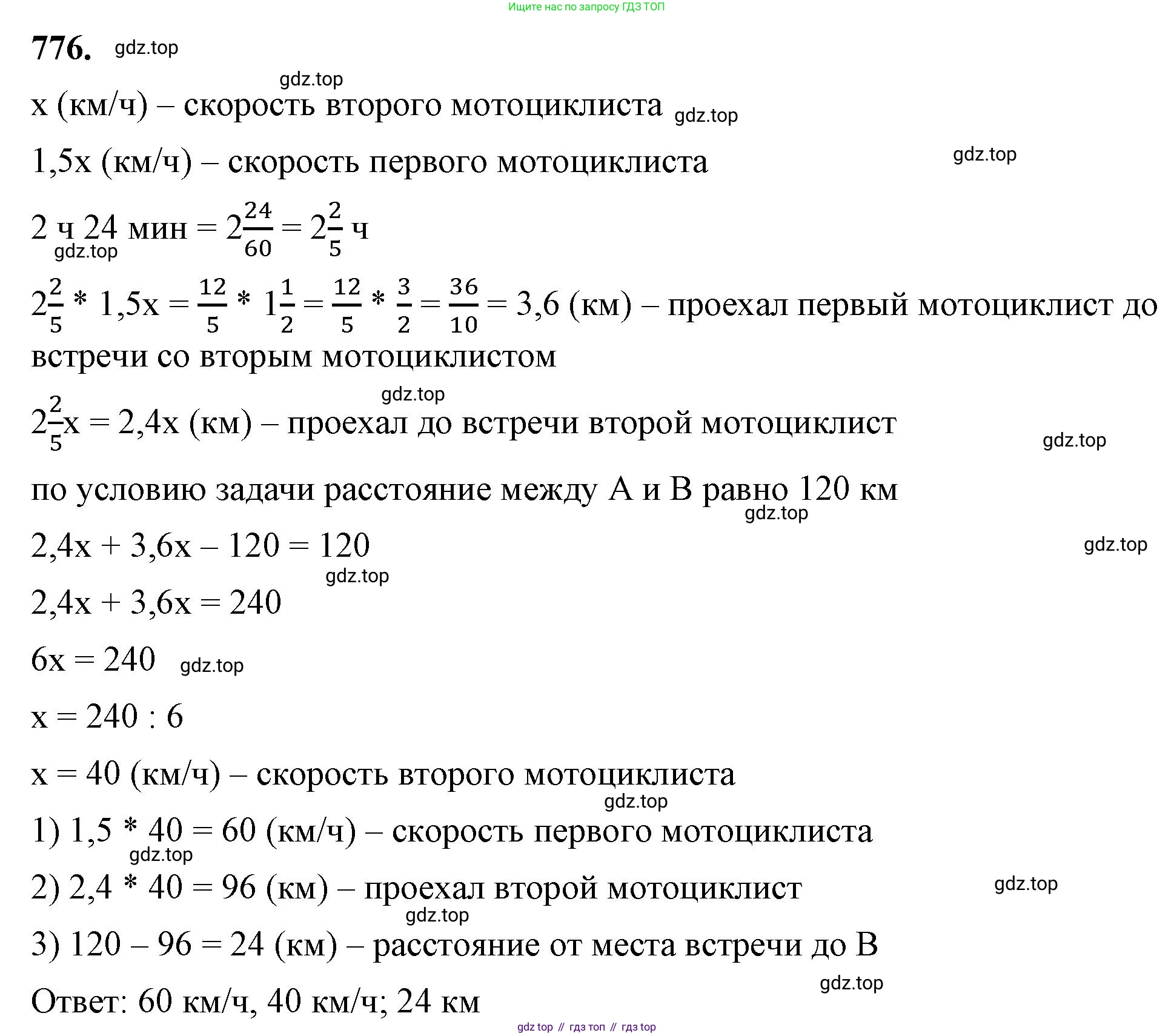 ГДЗ Алгебра, 7 класс Учебник, авторы: Макарычев Юрий Николаевич, Миндюк Нора Григорьевна, Нешков Константин Иванович, Суворова Светлана Борисовна, издательство Просвещение, Москва, 2023, белого цвета, страница 160, номер 776, Решение 4
