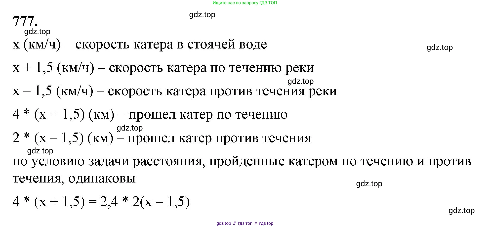 ГДЗ Алгебра, 7 класс Учебник, авторы: Макарычев Юрий Николаевич, Миндюк Нора Григорьевна, Нешков Константин Иванович, Суворова Светлана Борисовна, издательство Просвещение, Москва, 2023, белого цвета, страница 160, номер 777, Решение 4